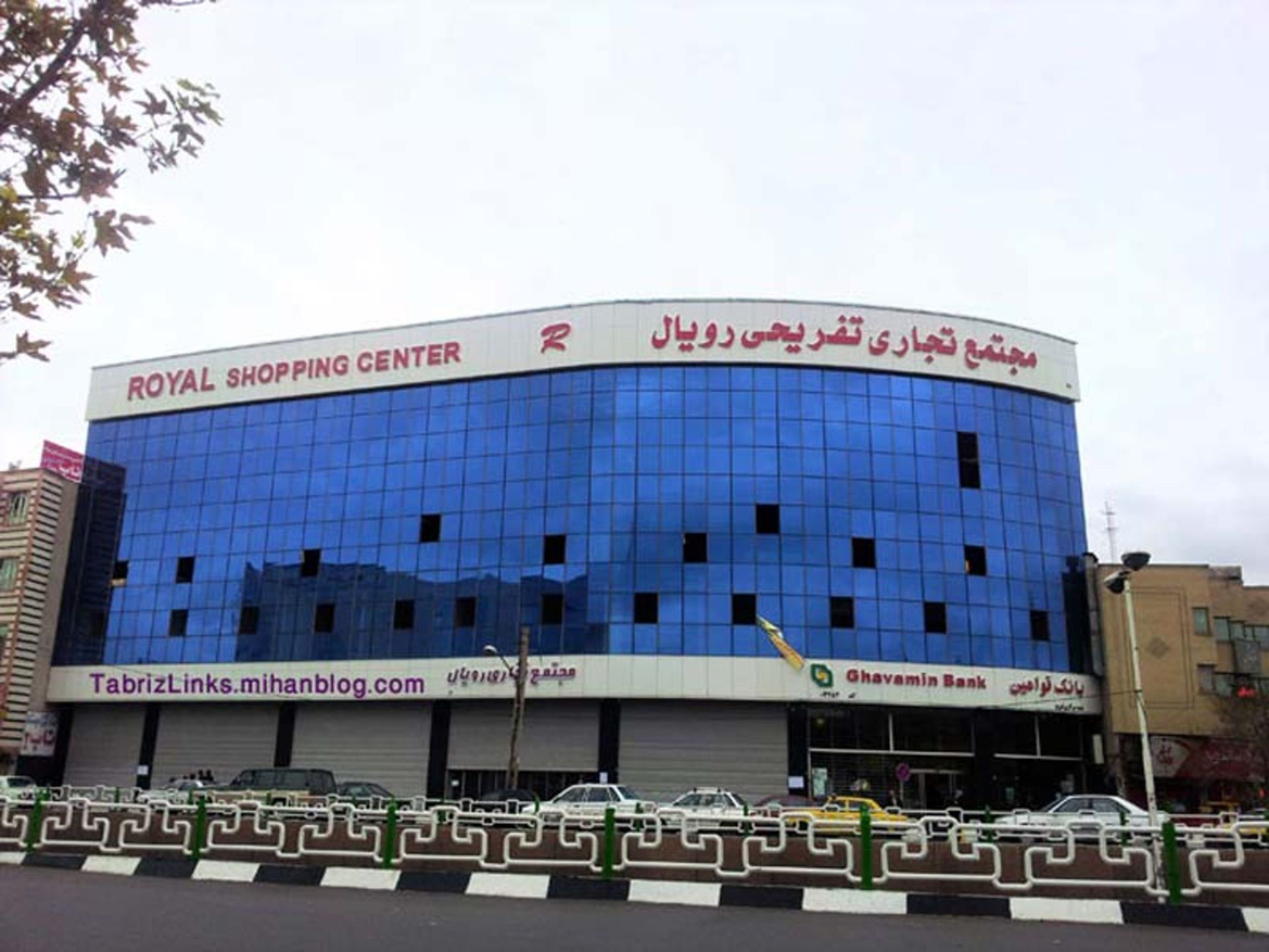 مجتمع تجاری تفریحی رویال
