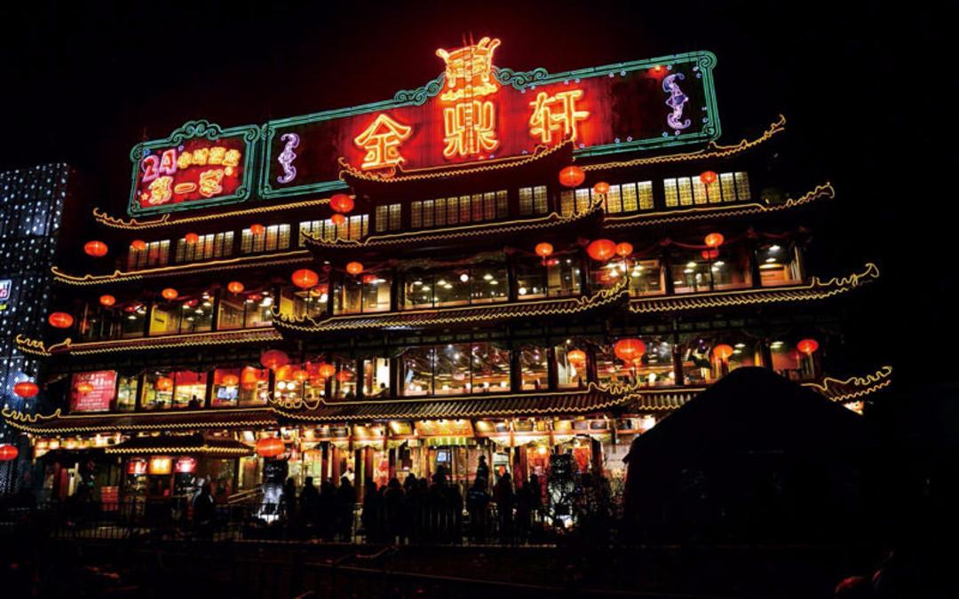 رستوران Jin Ding Xuan