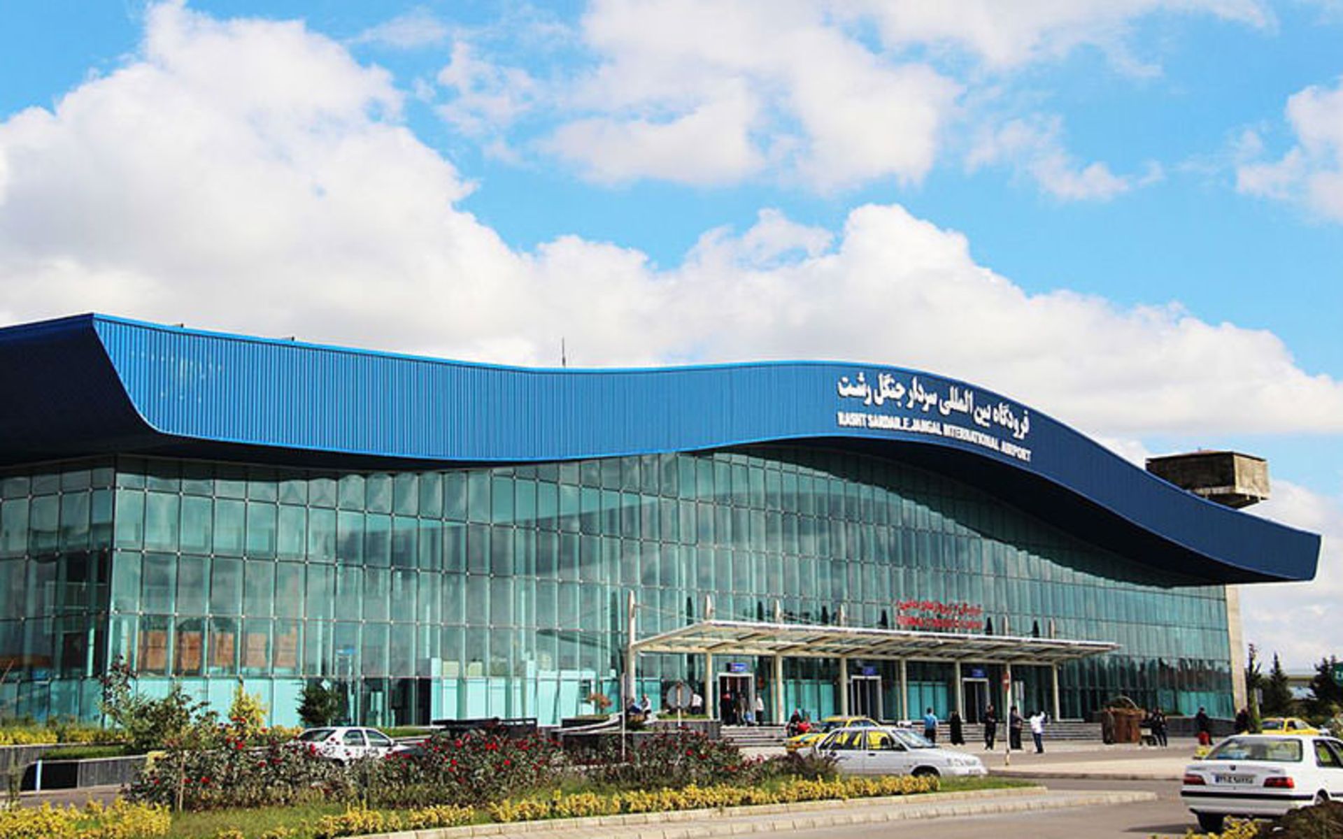 رشت