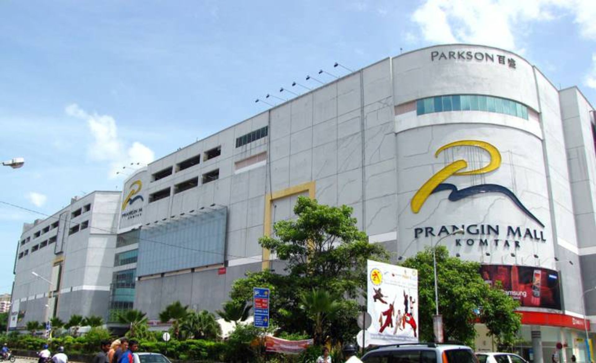 مرکز خرید پرانگین مال (Prangin Mall)