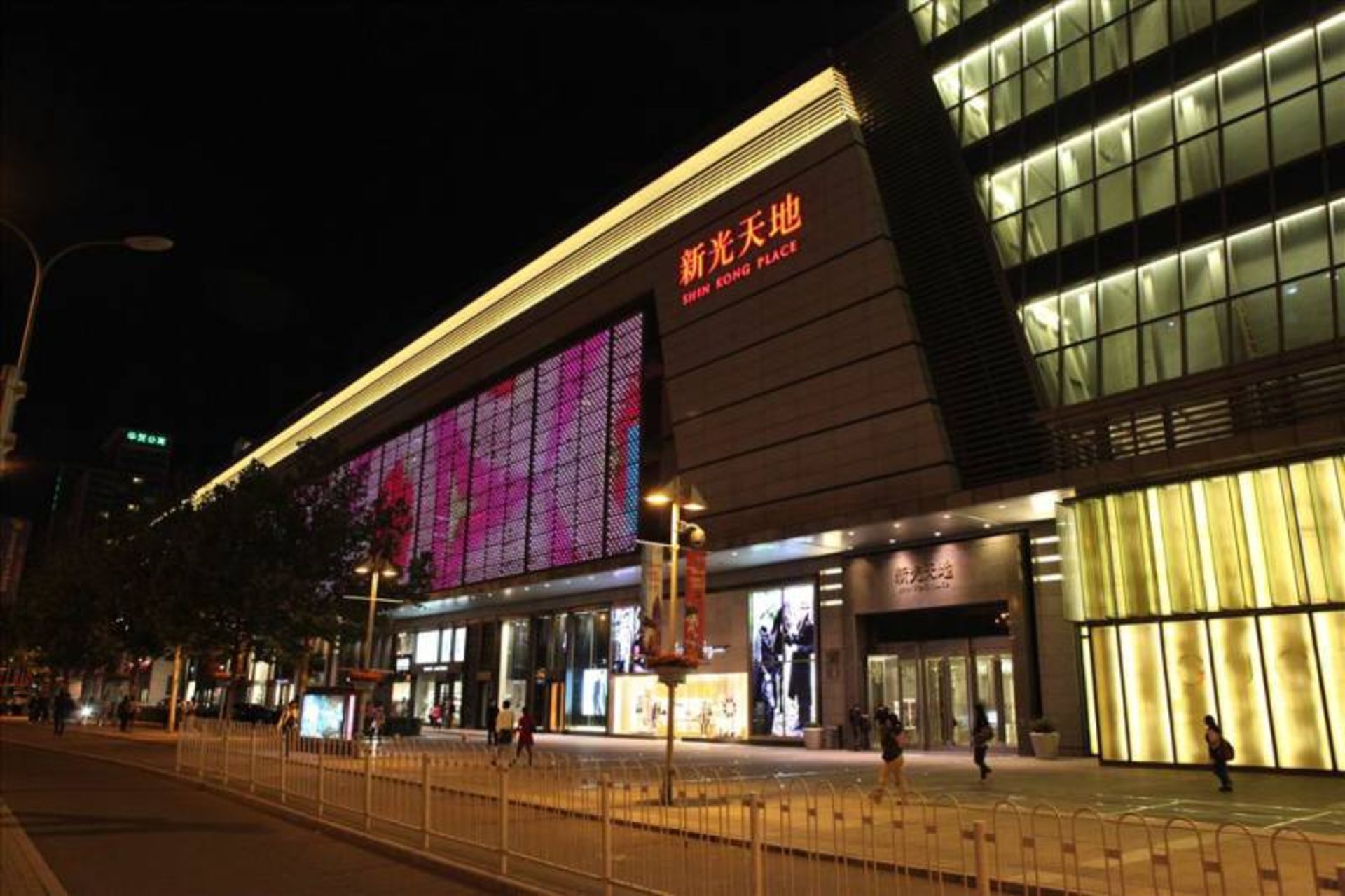 مرکز خرید Shin Kong Place