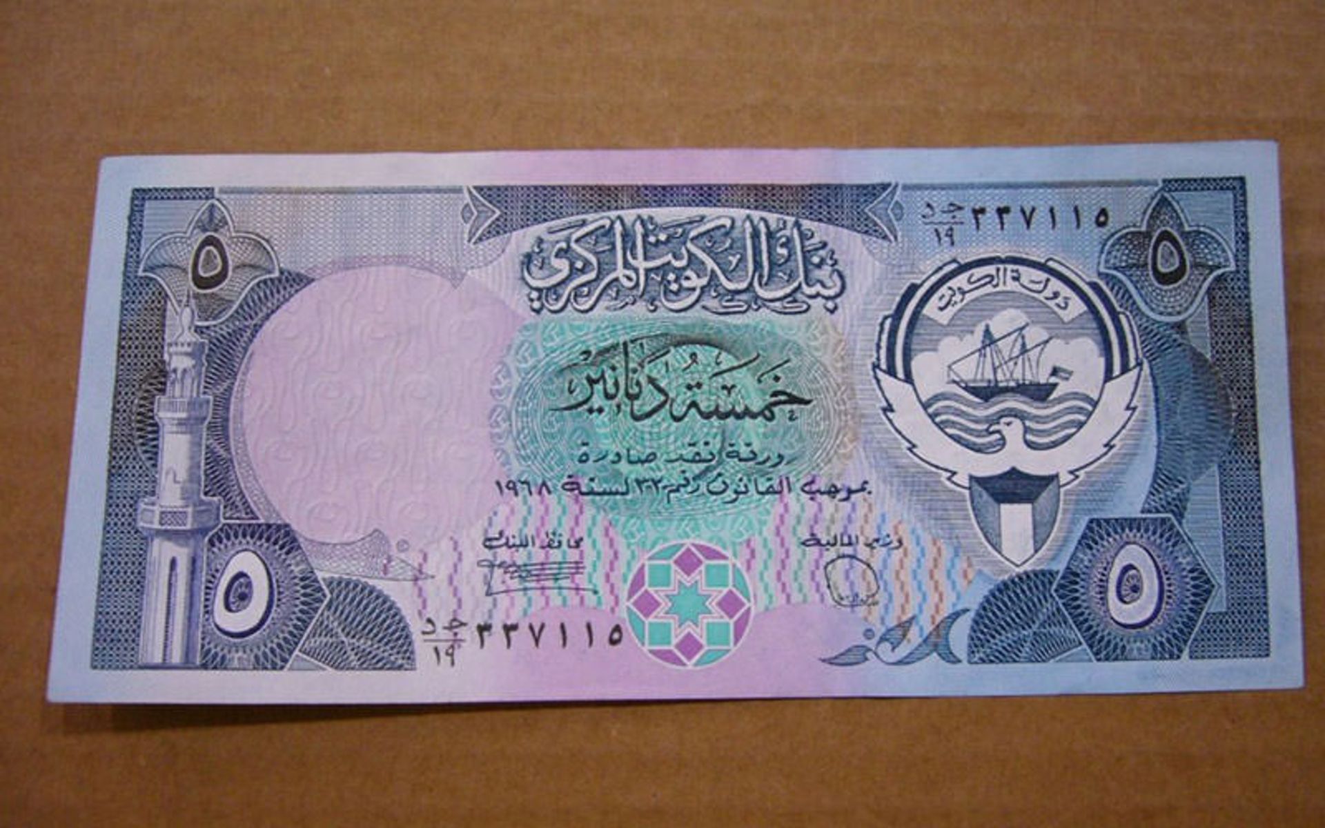 دینار