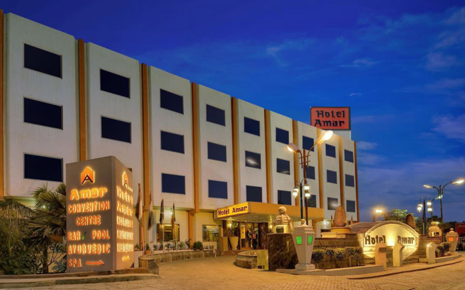 هتل عامر (Hotel Amar)