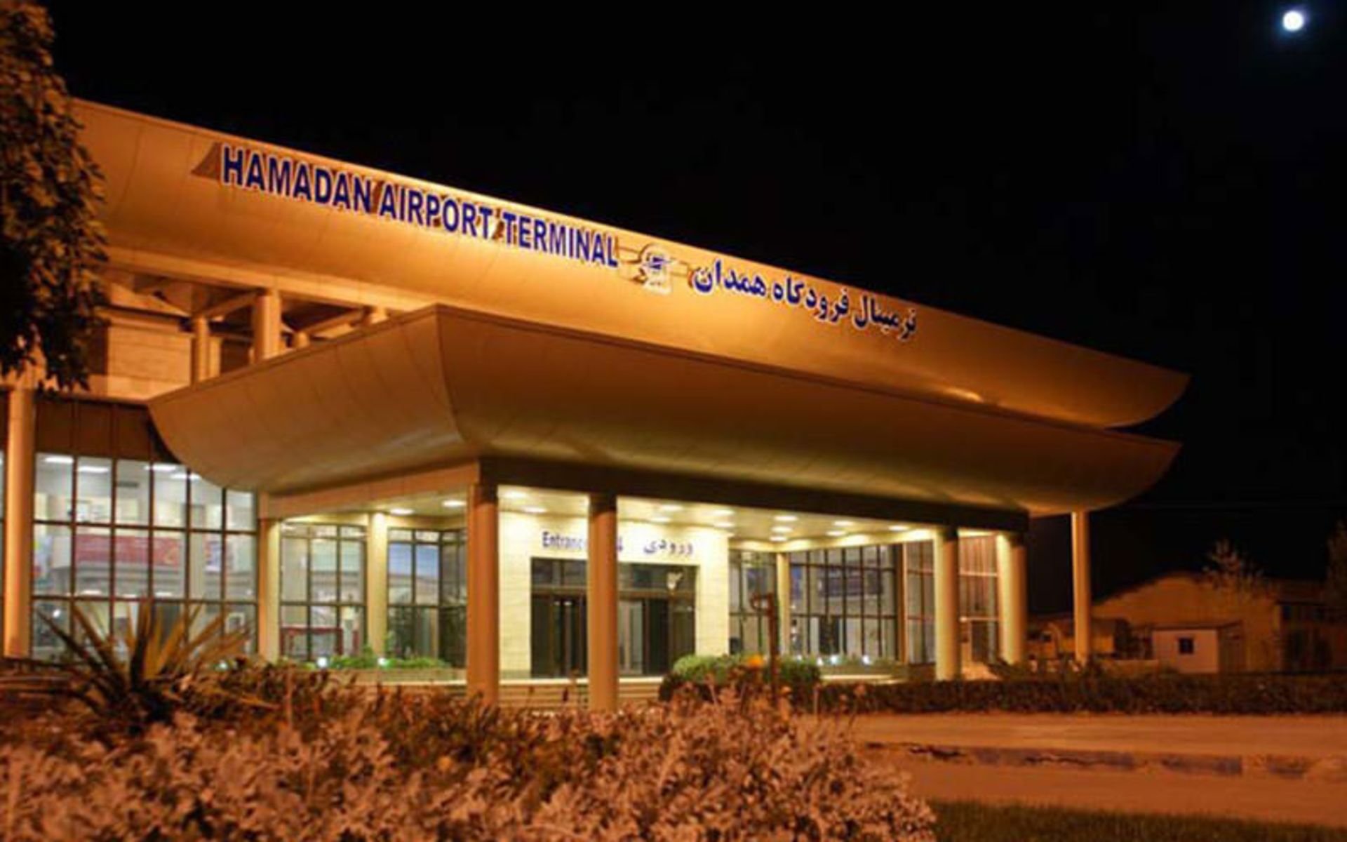 همدان