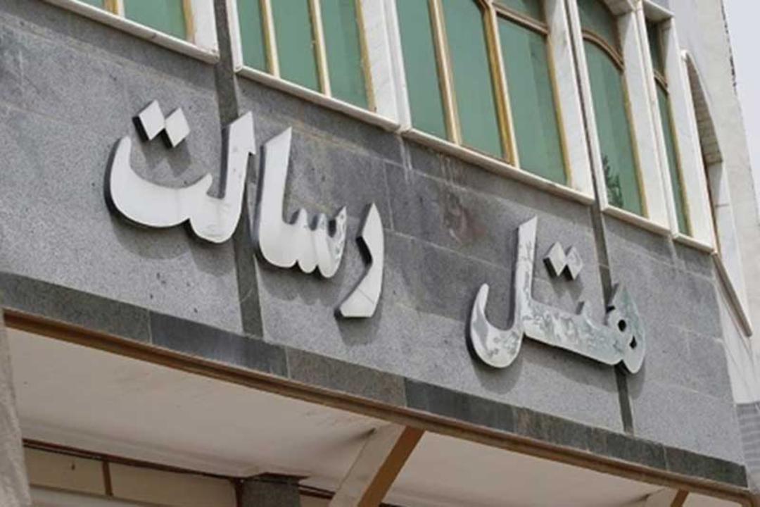 هتل رسالت کرمانشاه