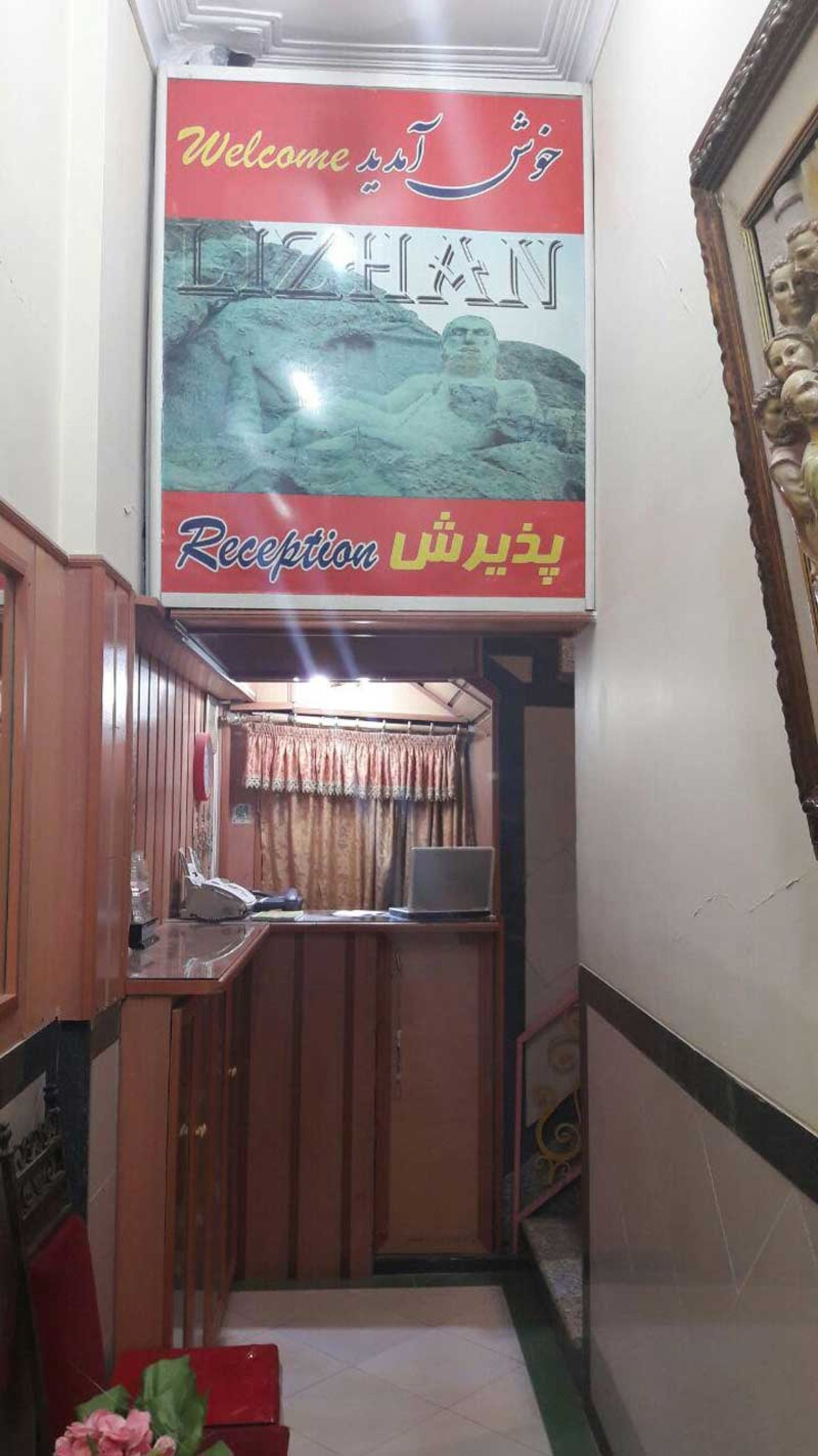 هتل آپارتمان لیژان