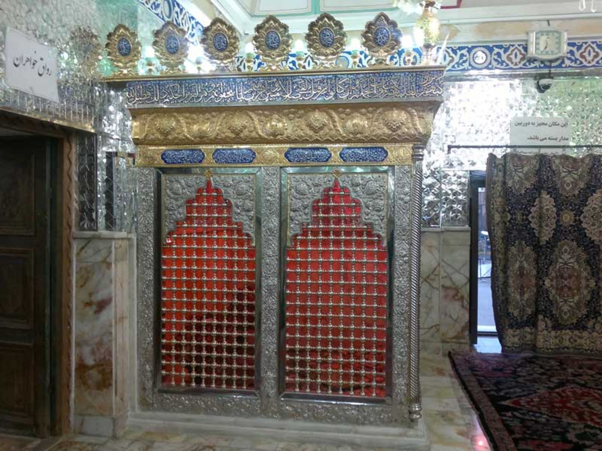 بقعه‌ امامزاده سیدالسادات
