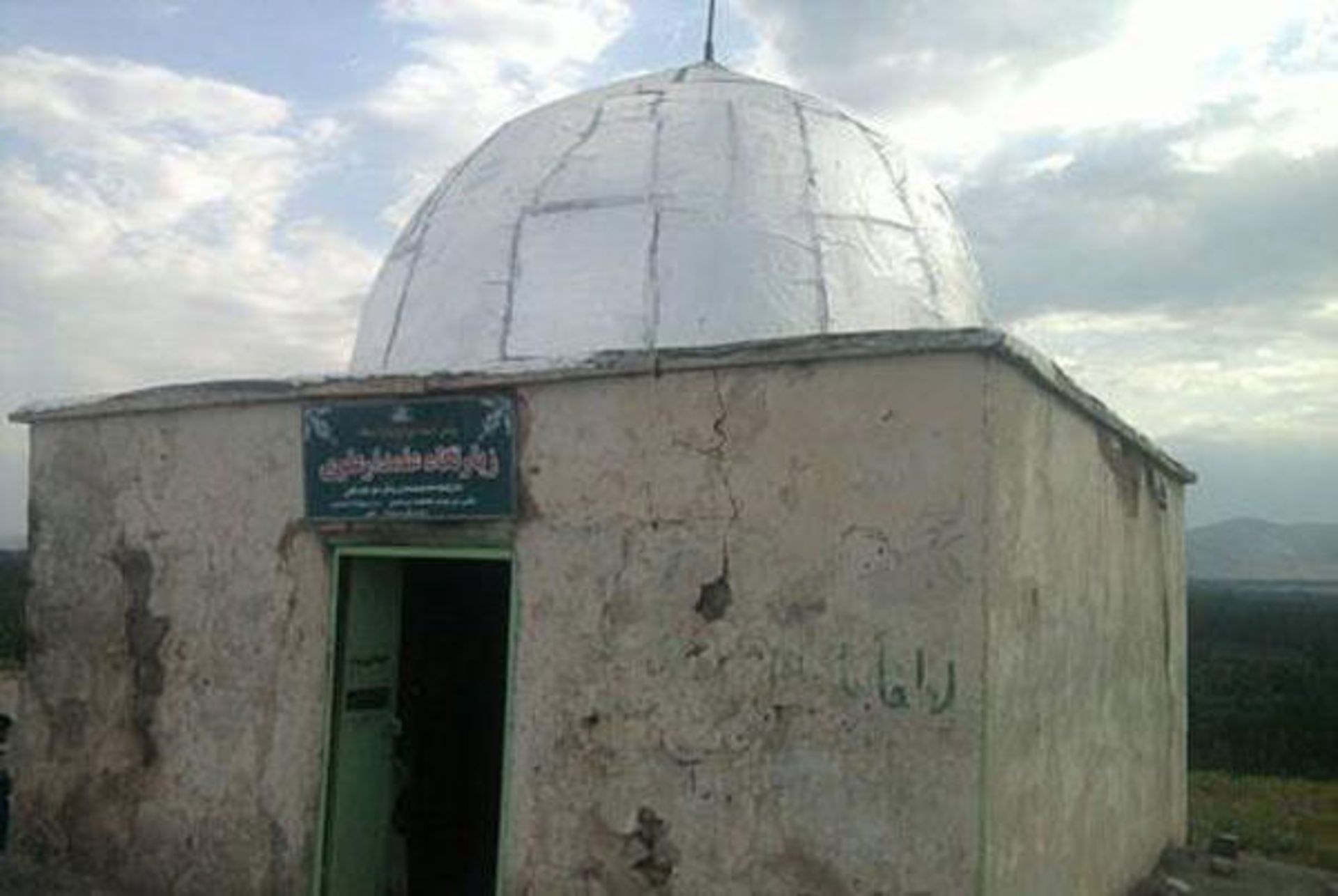 مقبره علمدار