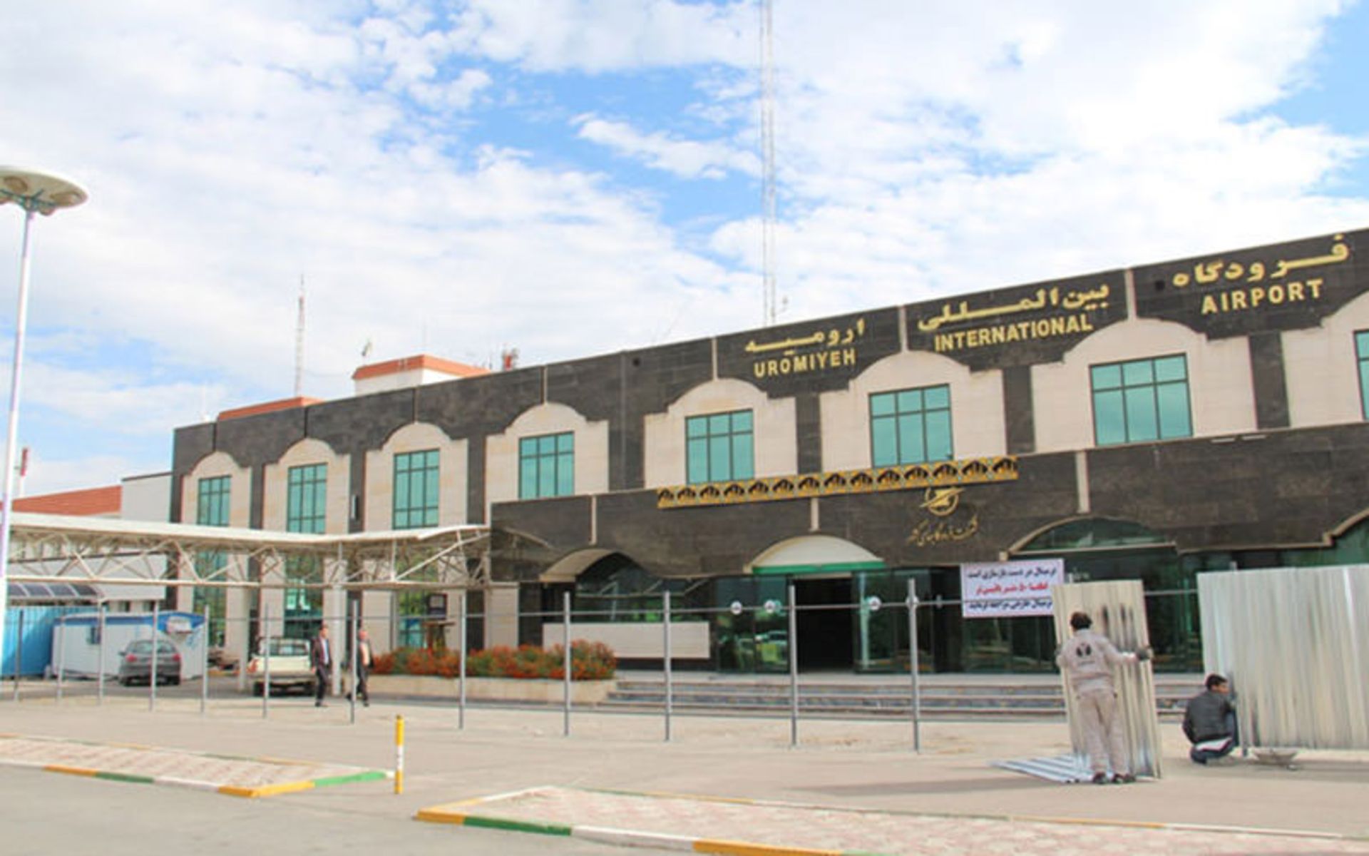 ارومیه