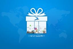 برندگان مسابقه کجارو و فلایتیو