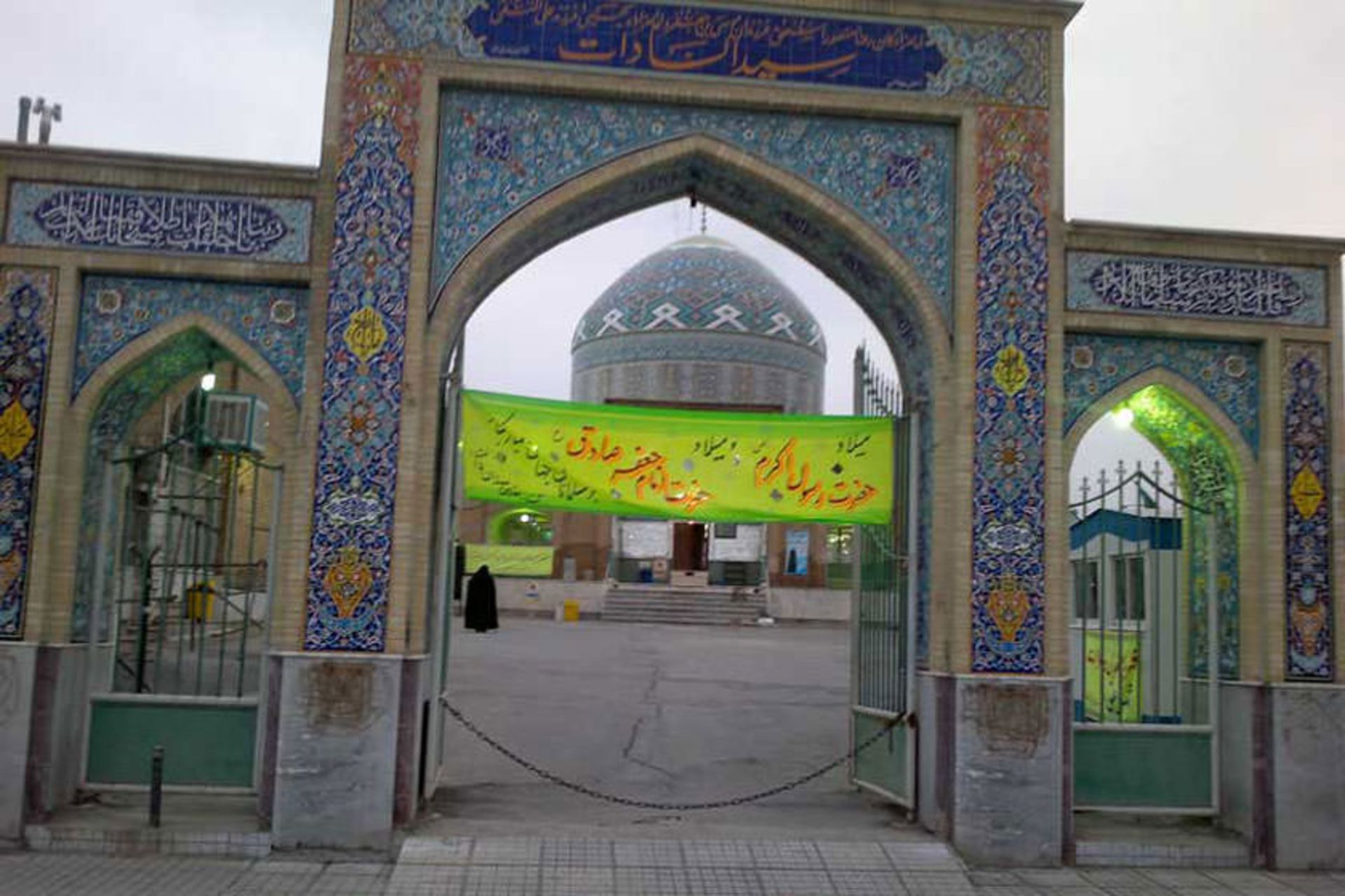 بقعه‌ امامزاده سیدالسادات