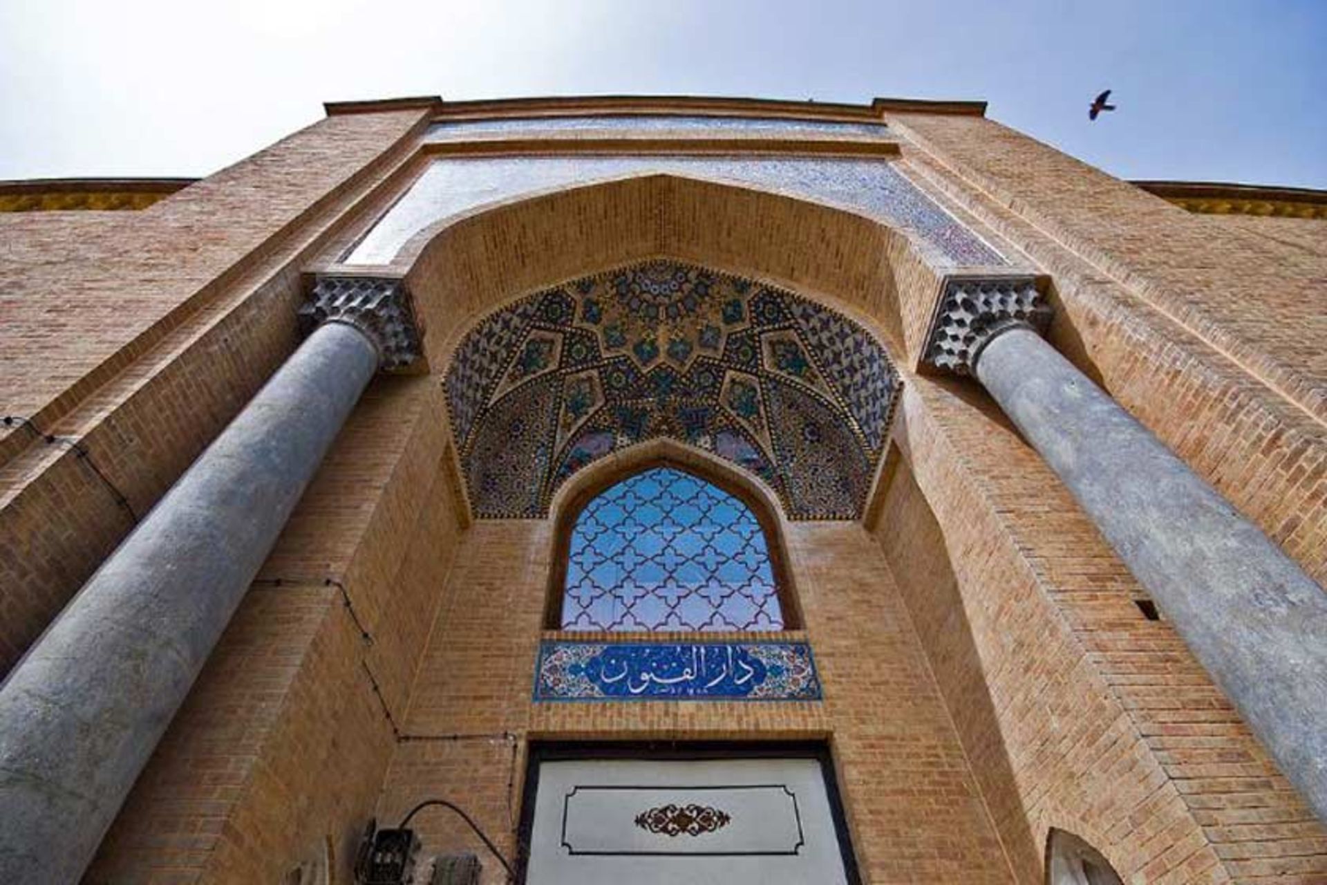 دارالفنون