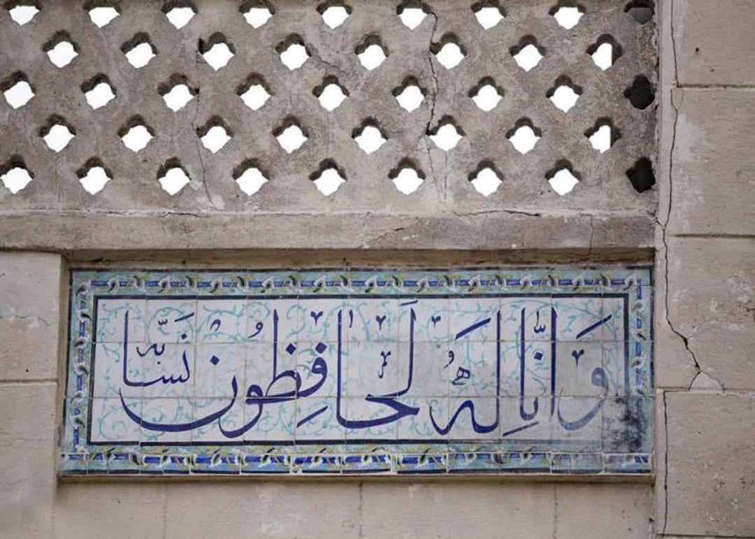 دروازه قرآن