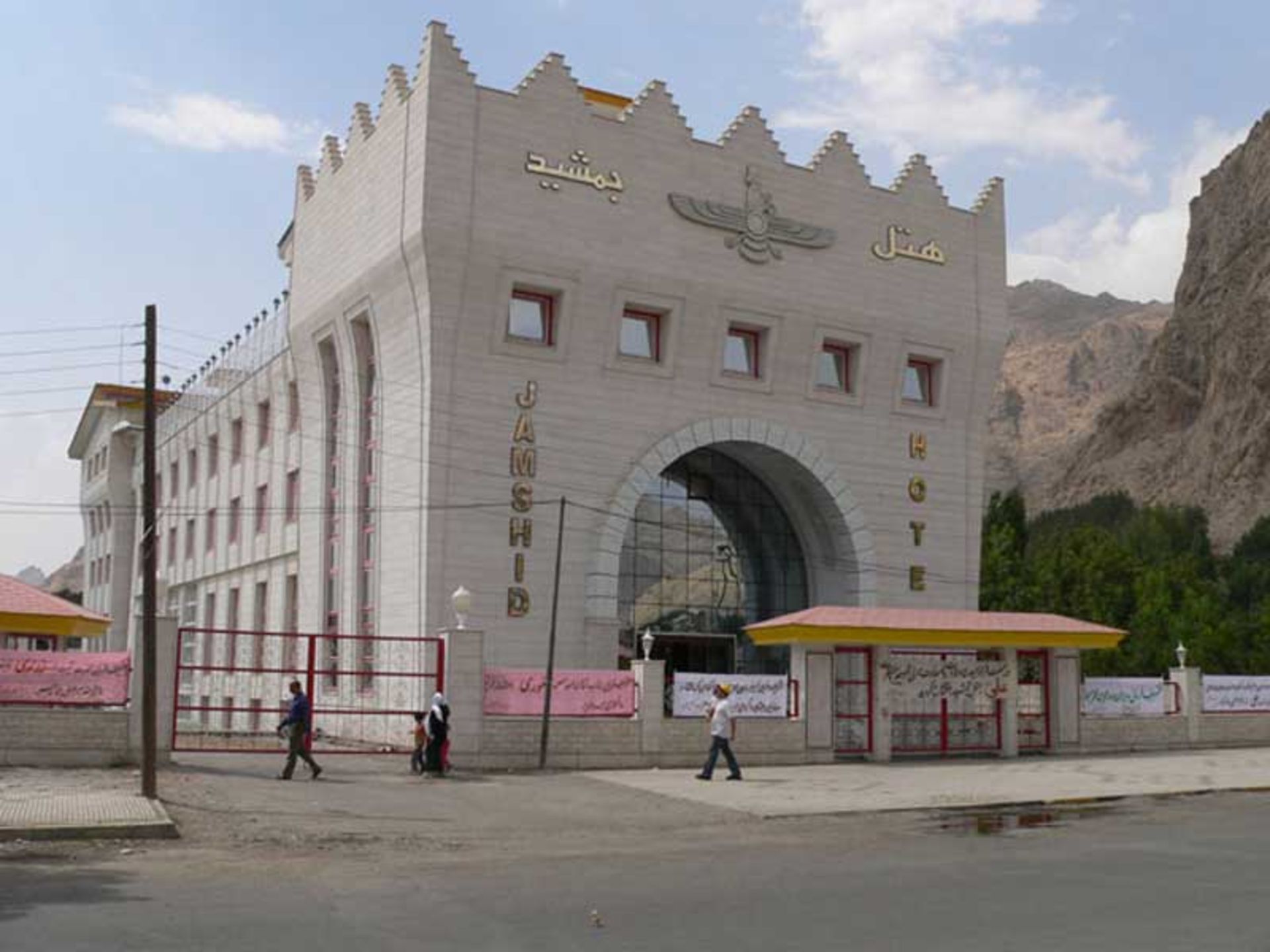 هتل جمشید کرمانشاه