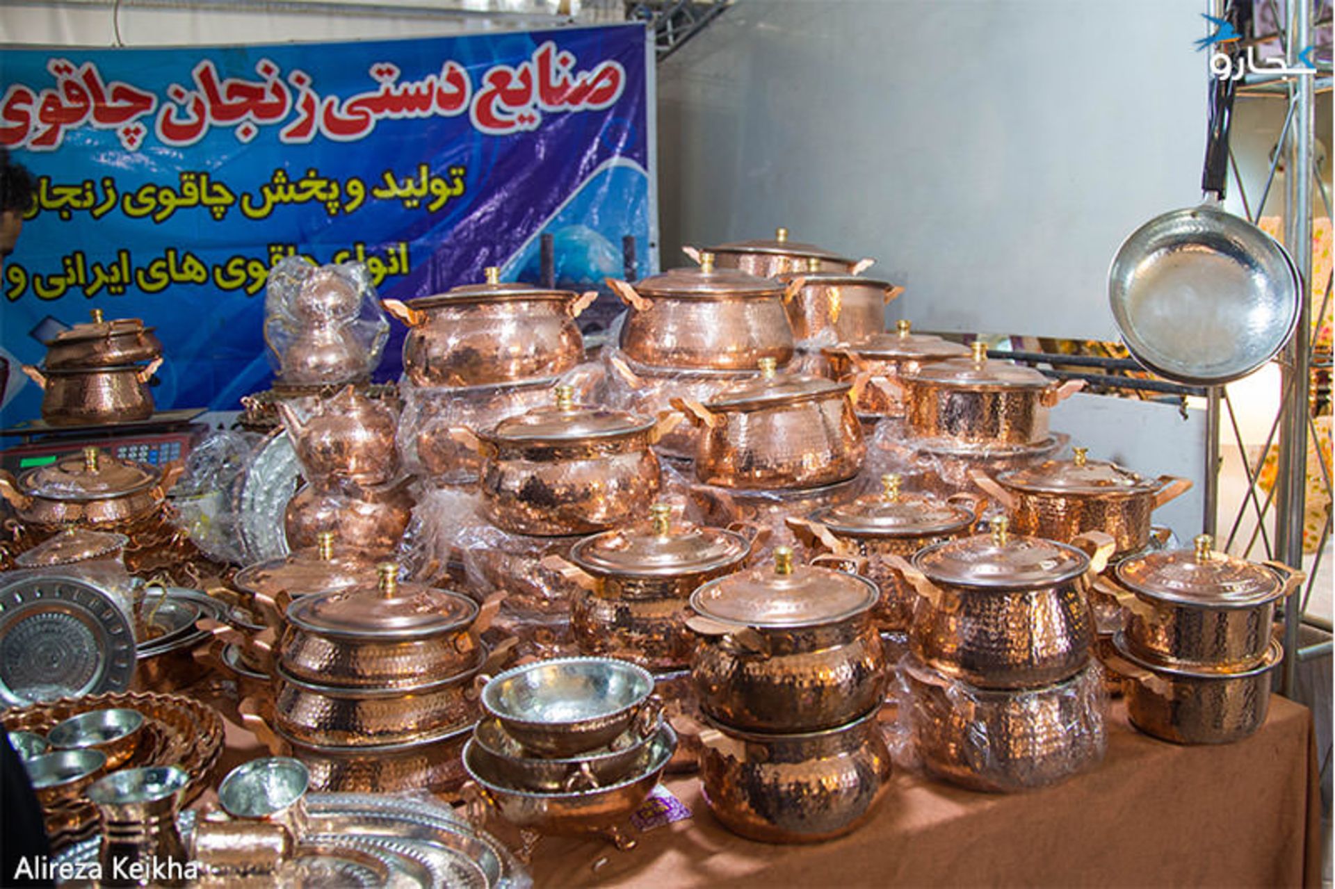 نمایشگاه عیدانه - مصلای تهران