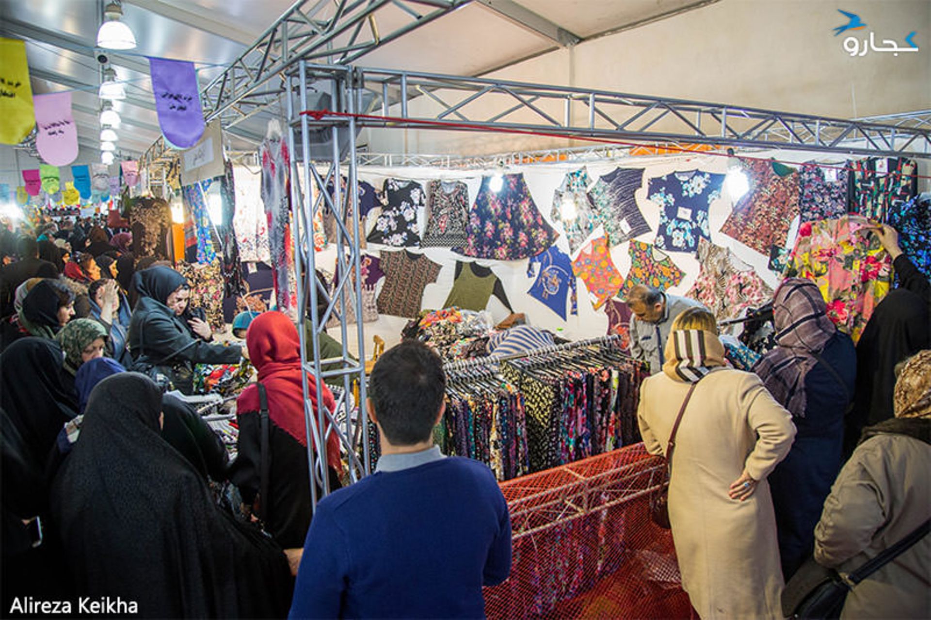 نمایشگاه عیدانه - مصلای تهران