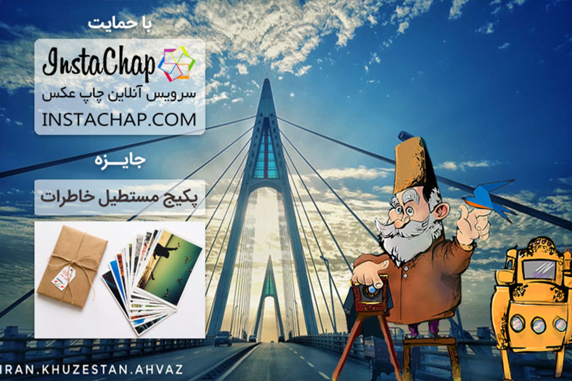 عکاسباشی