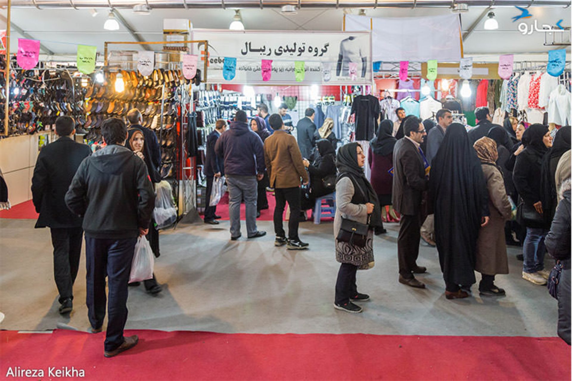 نمایشگاه عیدانه - مصلای تهران