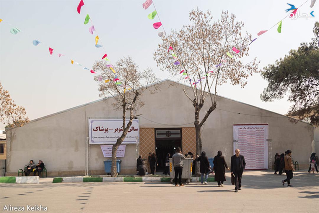 نمایشگاه عیدانه - مصلای تهران