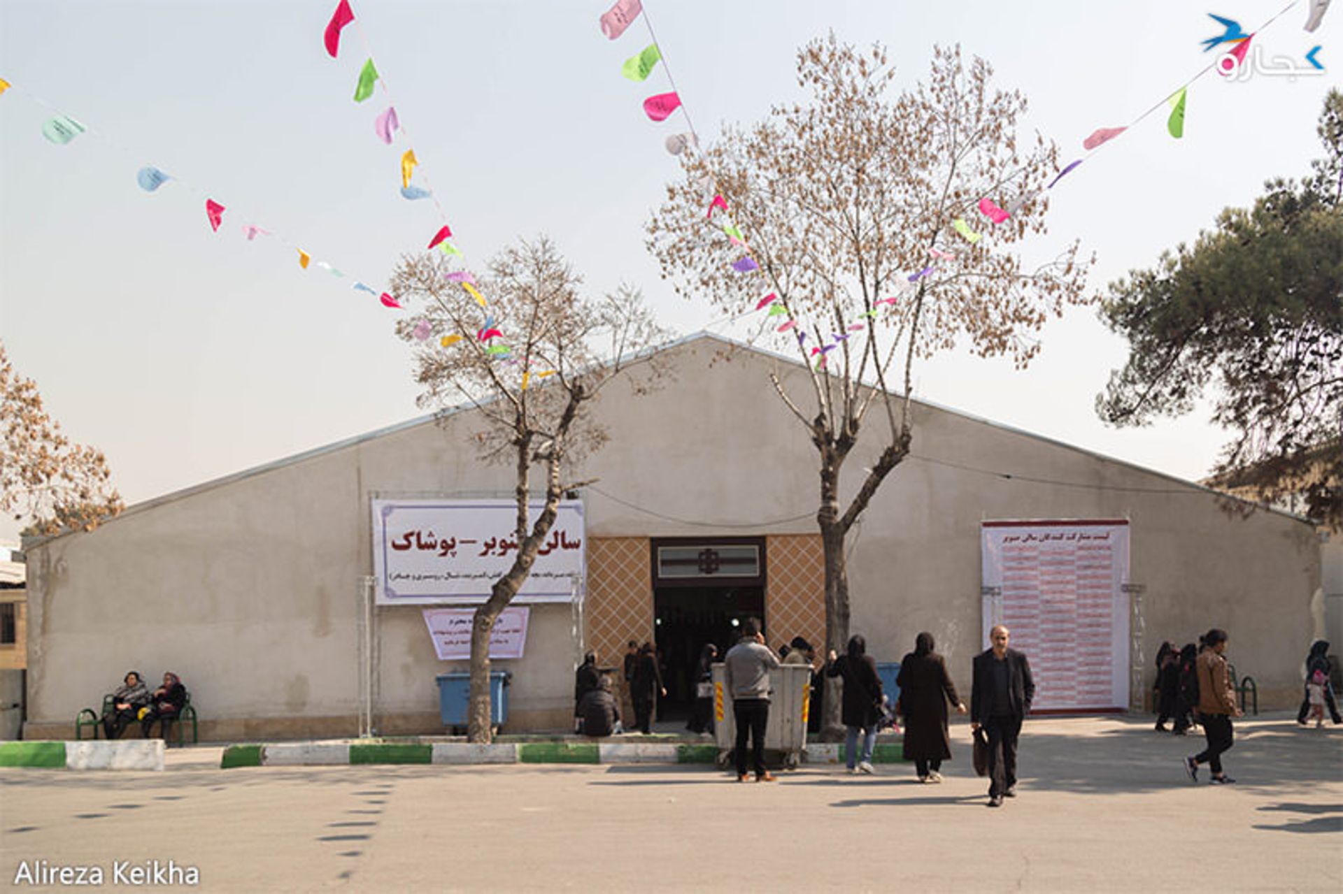 نمایشگاه عیدانه - مصلای تهران
