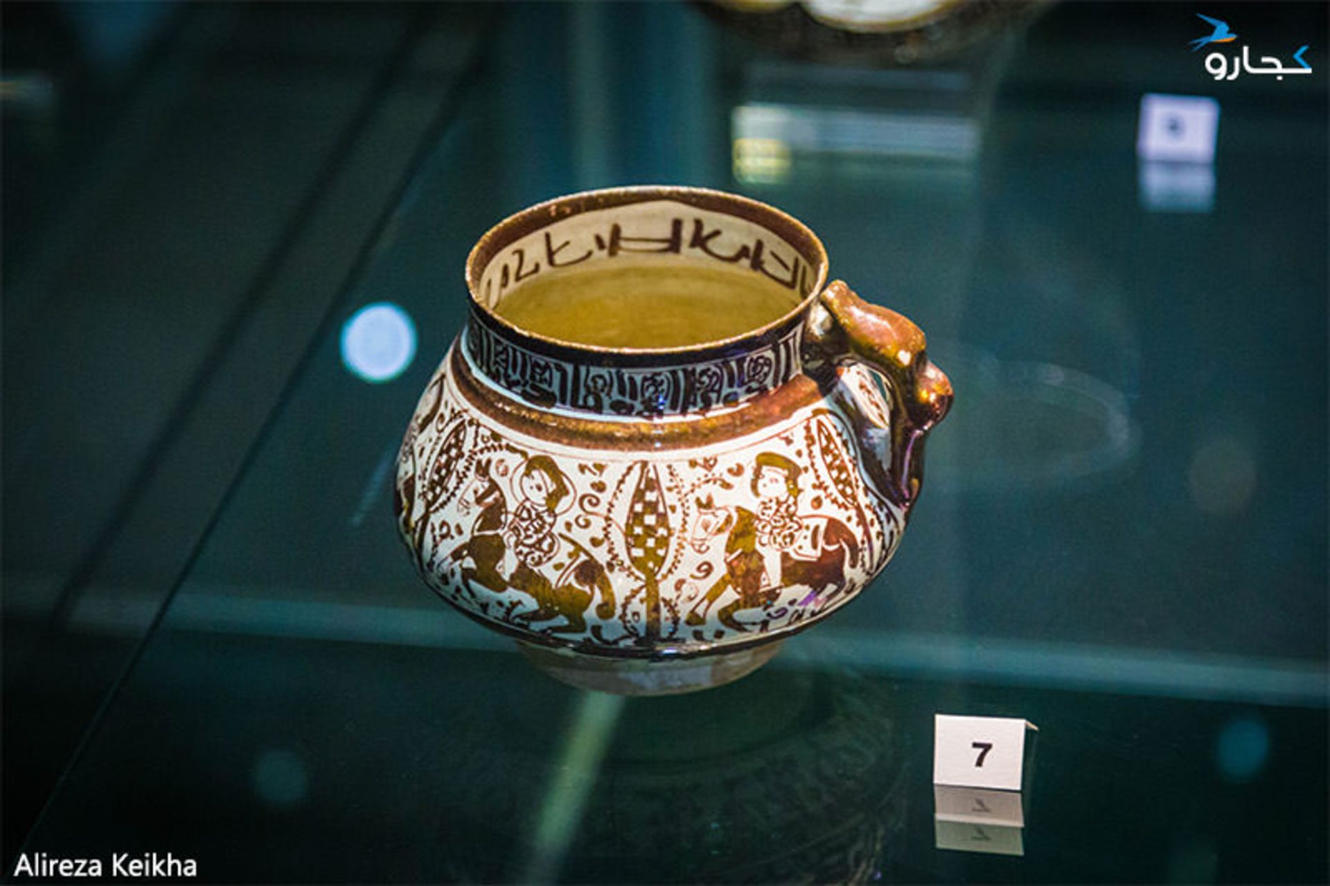 زرین فام - موزه رضا عباسی