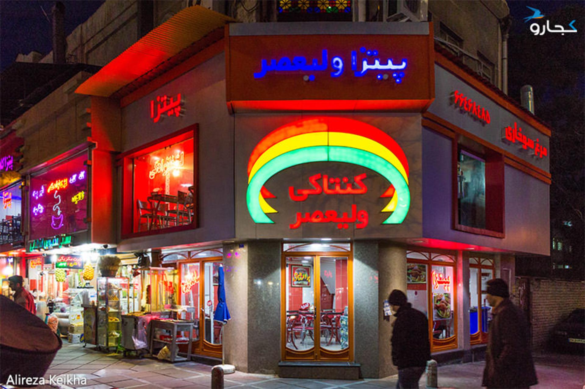 شبگردی در تهران