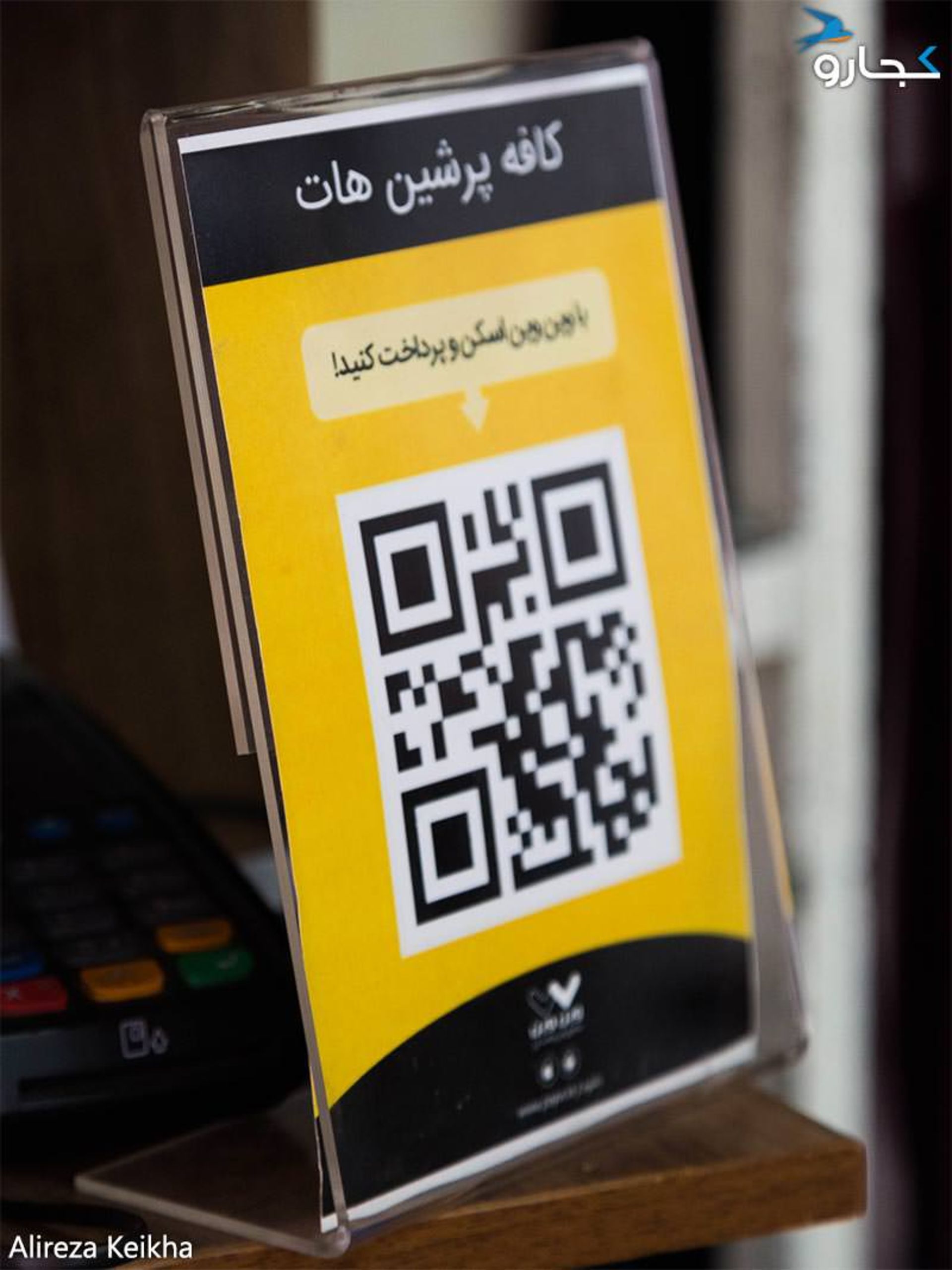 کافه پرشین هات