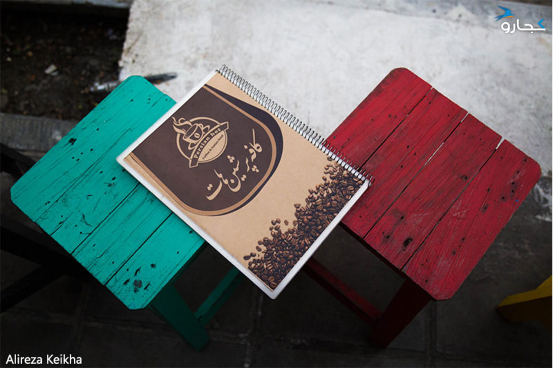 کافه پرشین هات