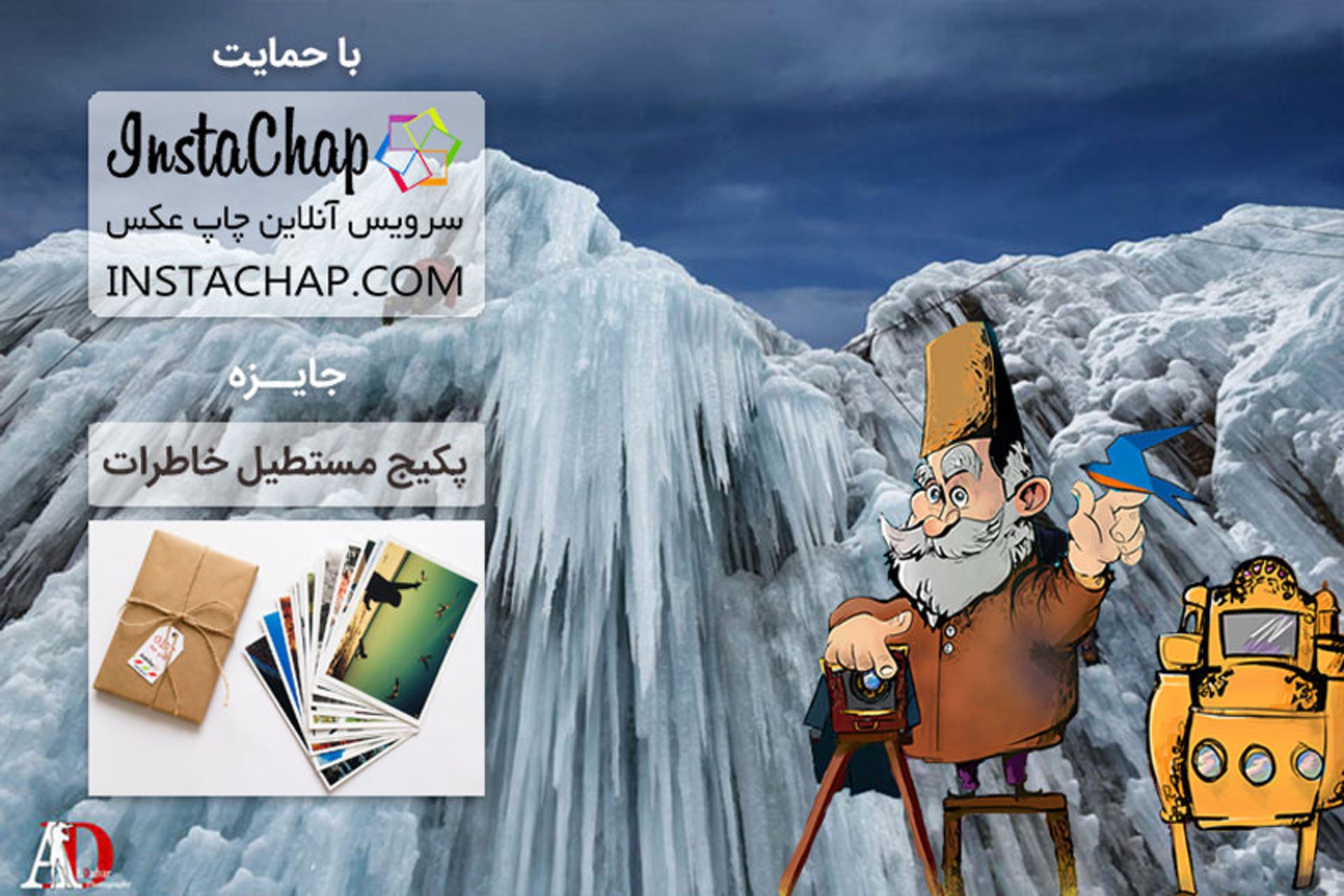 عکاسباشی
