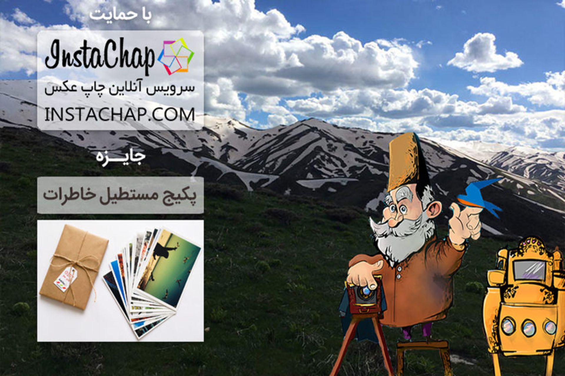عکاسباشی-40