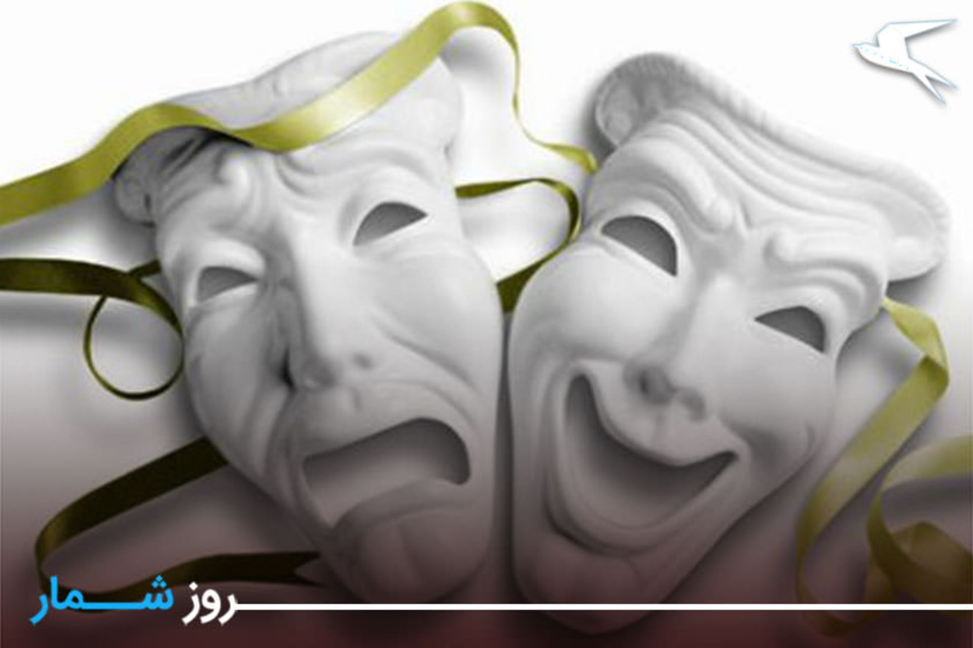 روز جهانی تئاتر