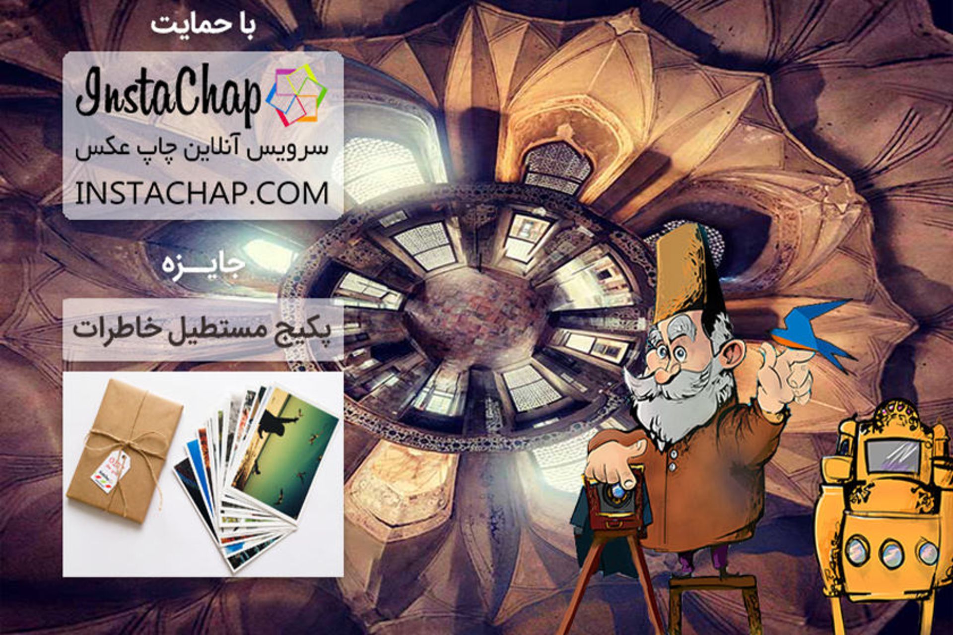عکاسباشی