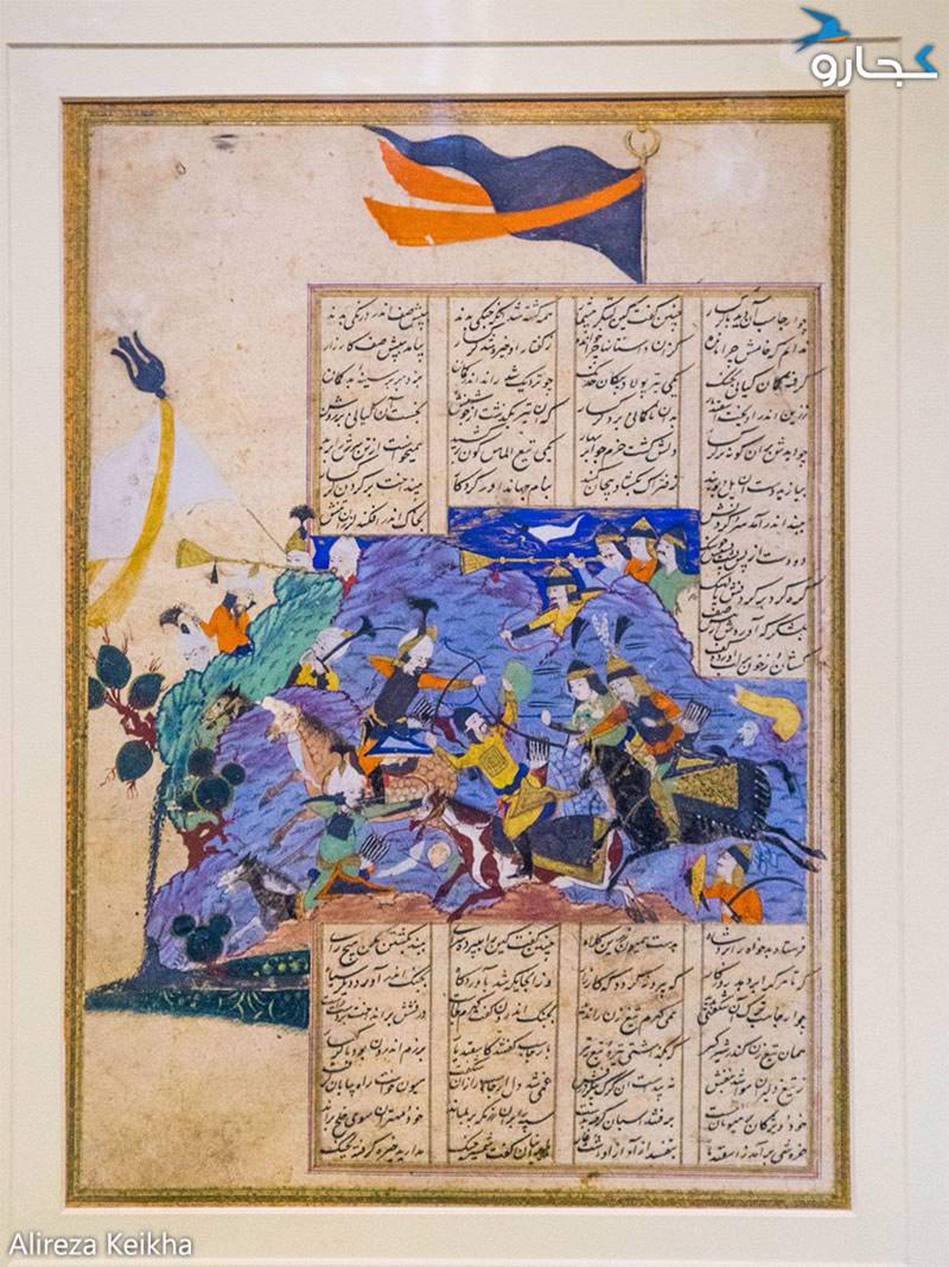 موزه رضا عباسی - نوروز