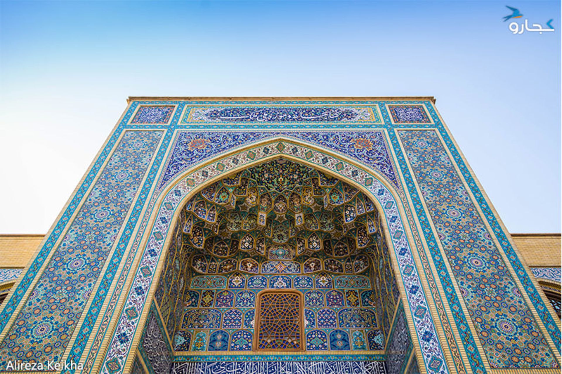 موزه ملک - نوروز