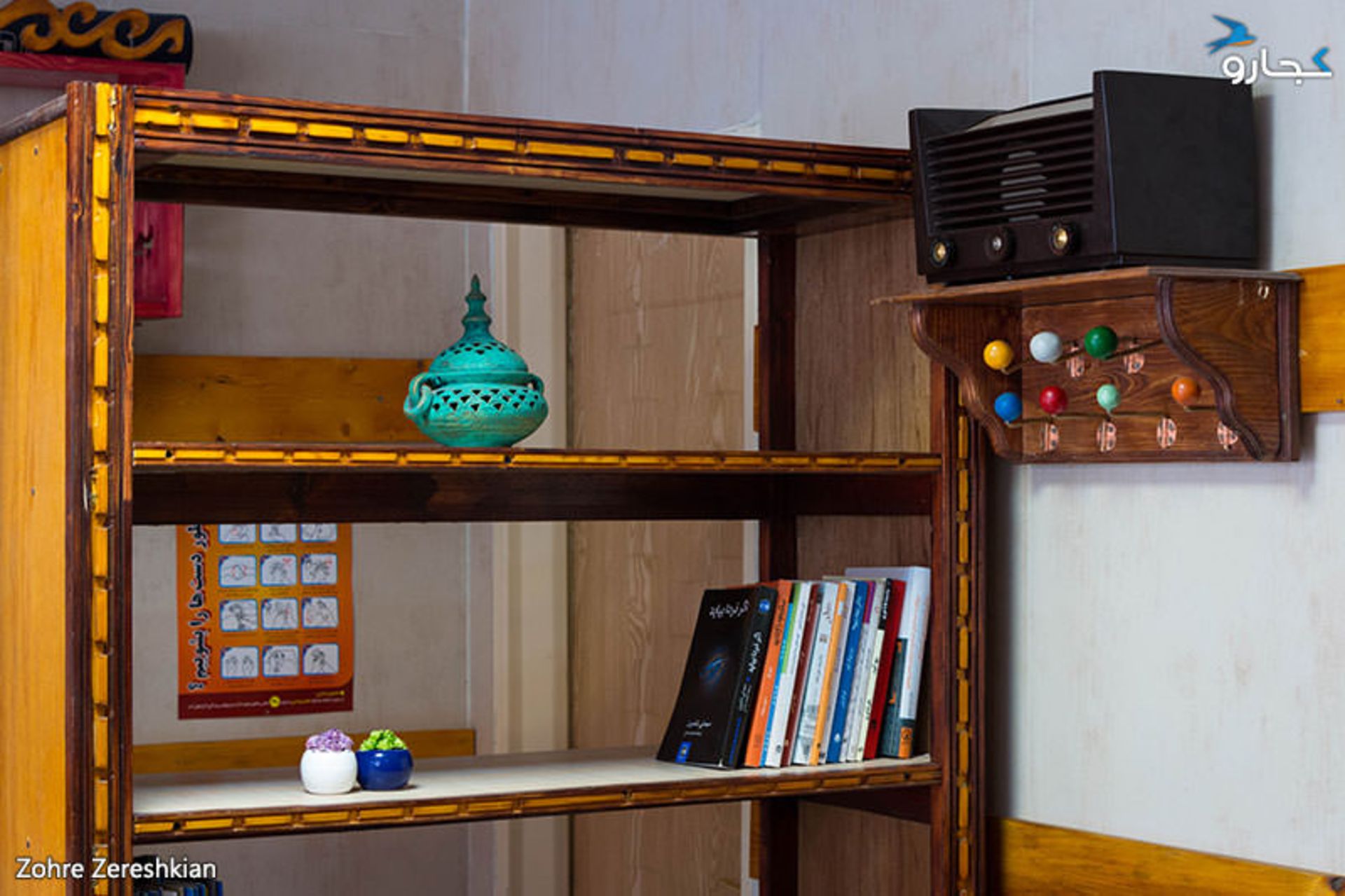 کافه موگه کرمانشاه