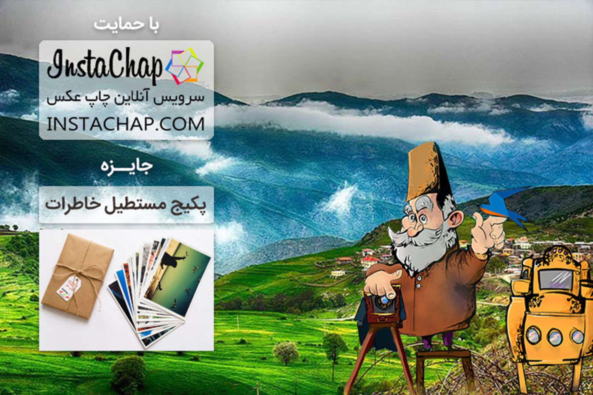 عکاسباشی