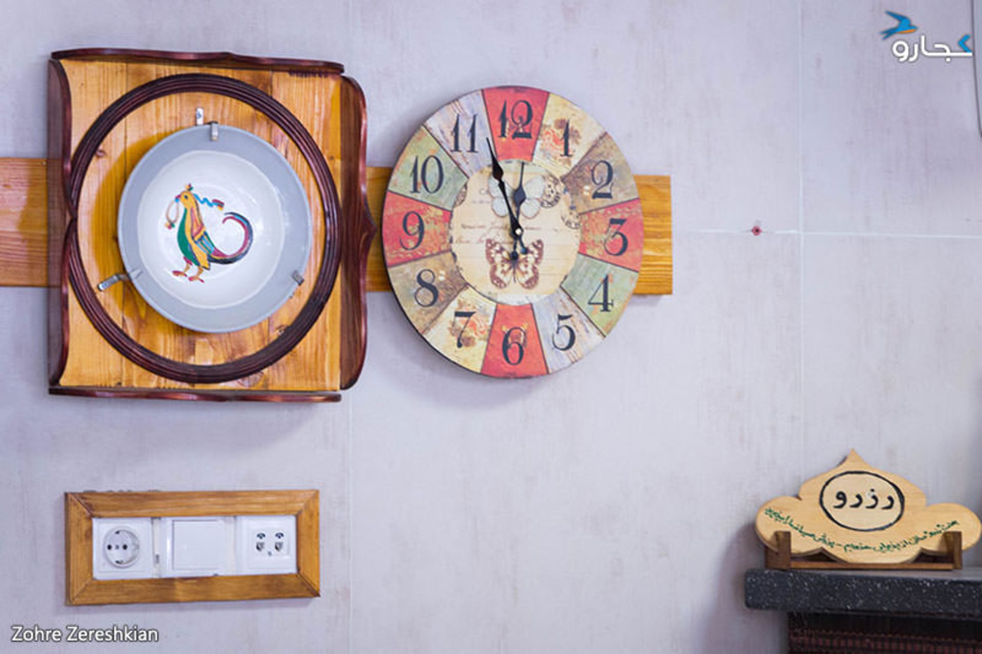 کافه موگه کرمانشاه