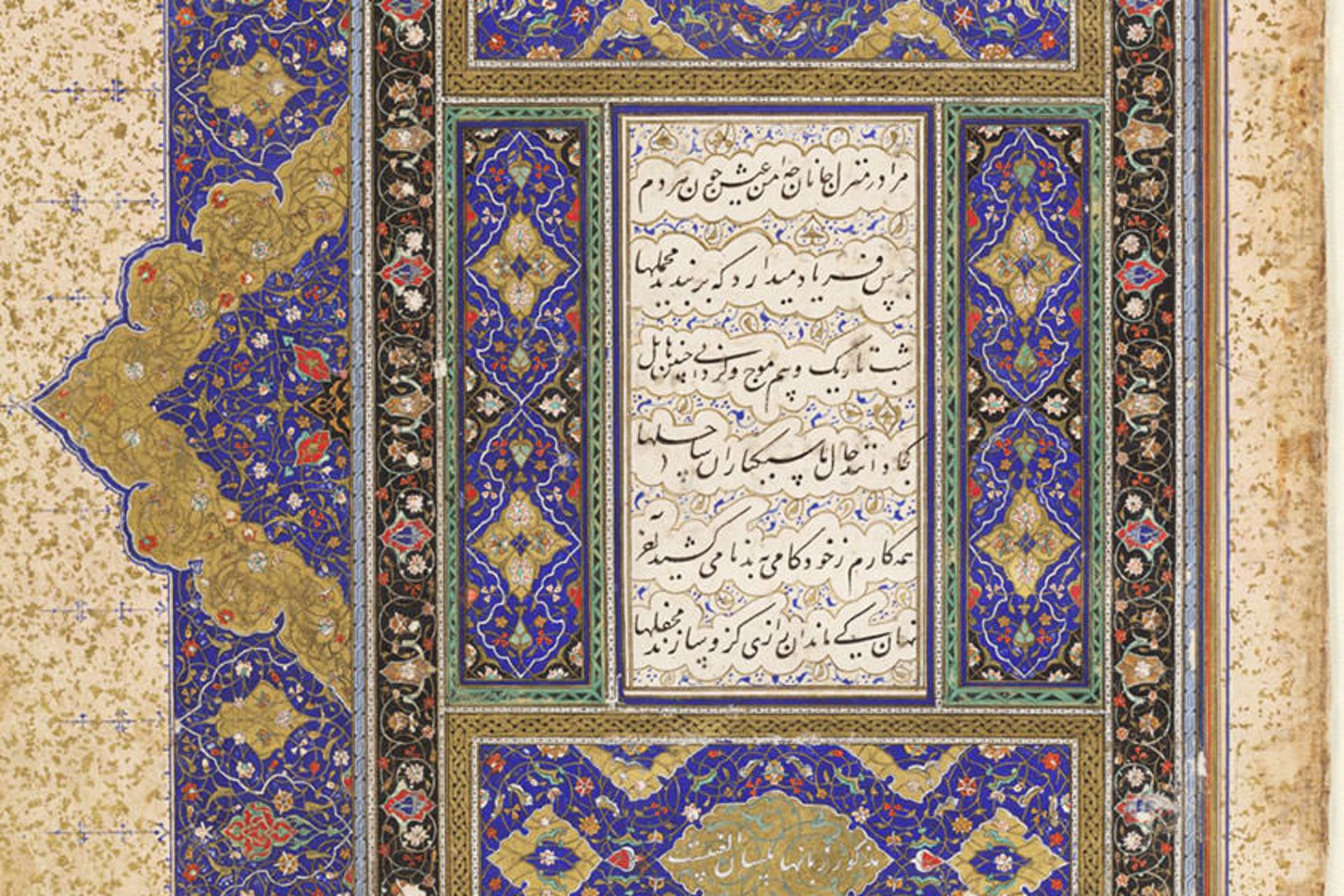 نسخه خطی غزلیات حافظ