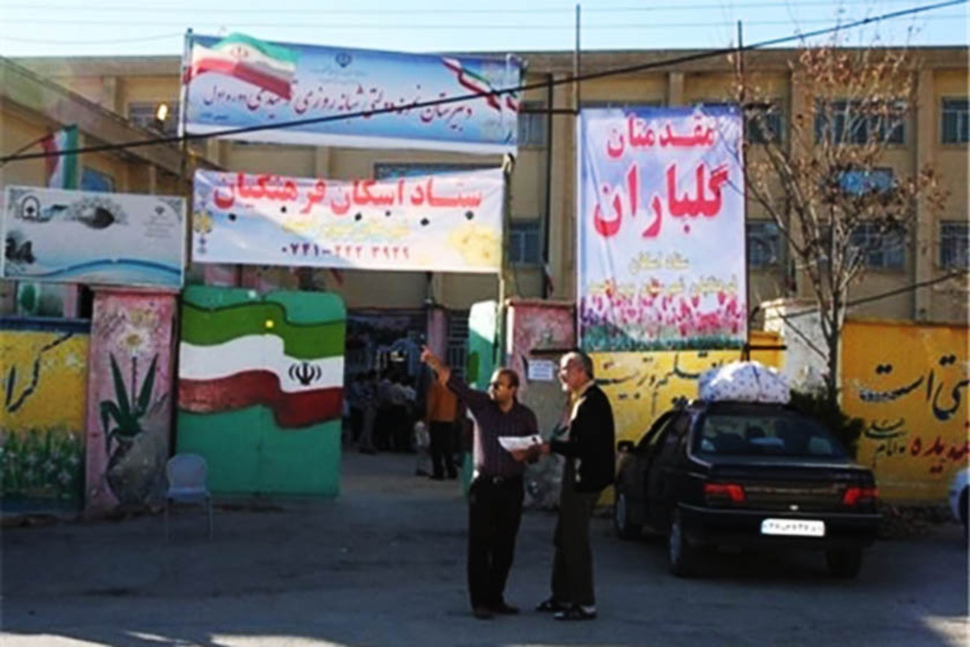 اسکان نوروزی