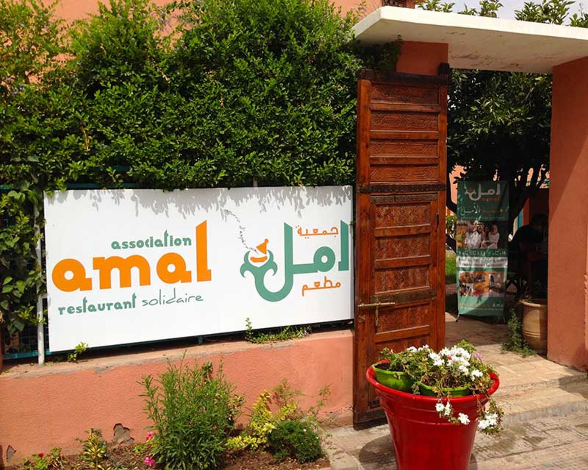 رستوران امل مراکش