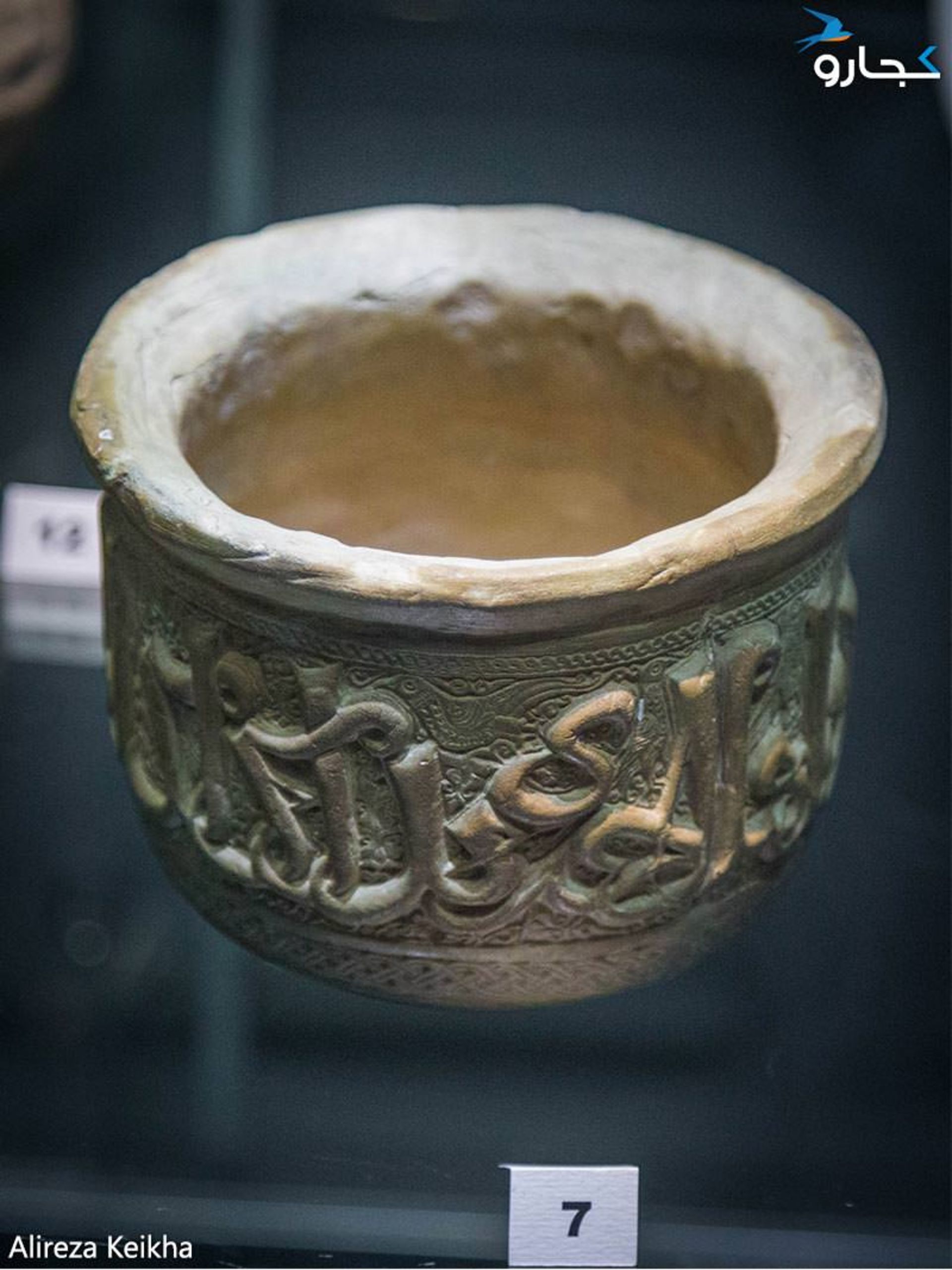 سفال آبی و سفید