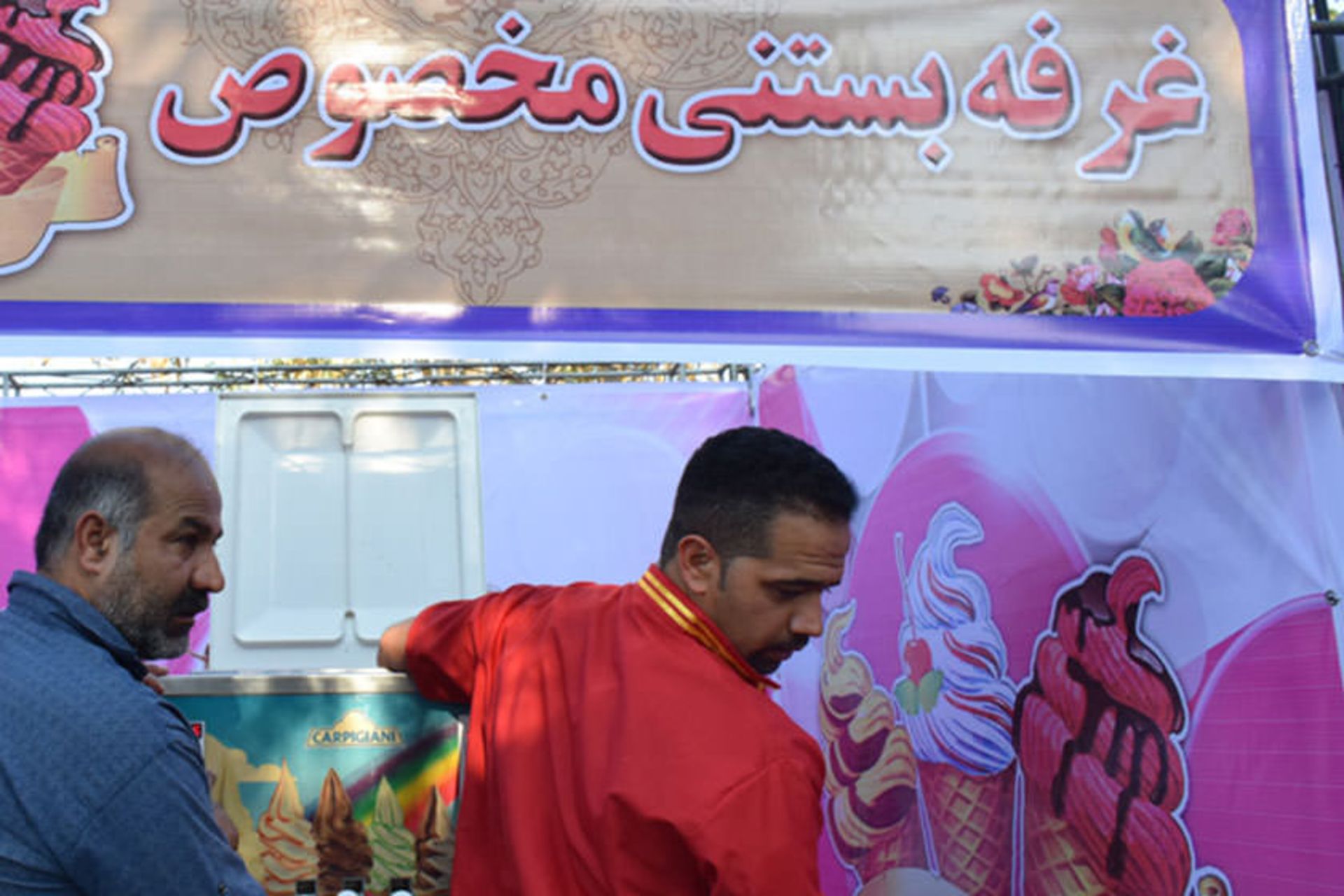 جشنواره بستنی