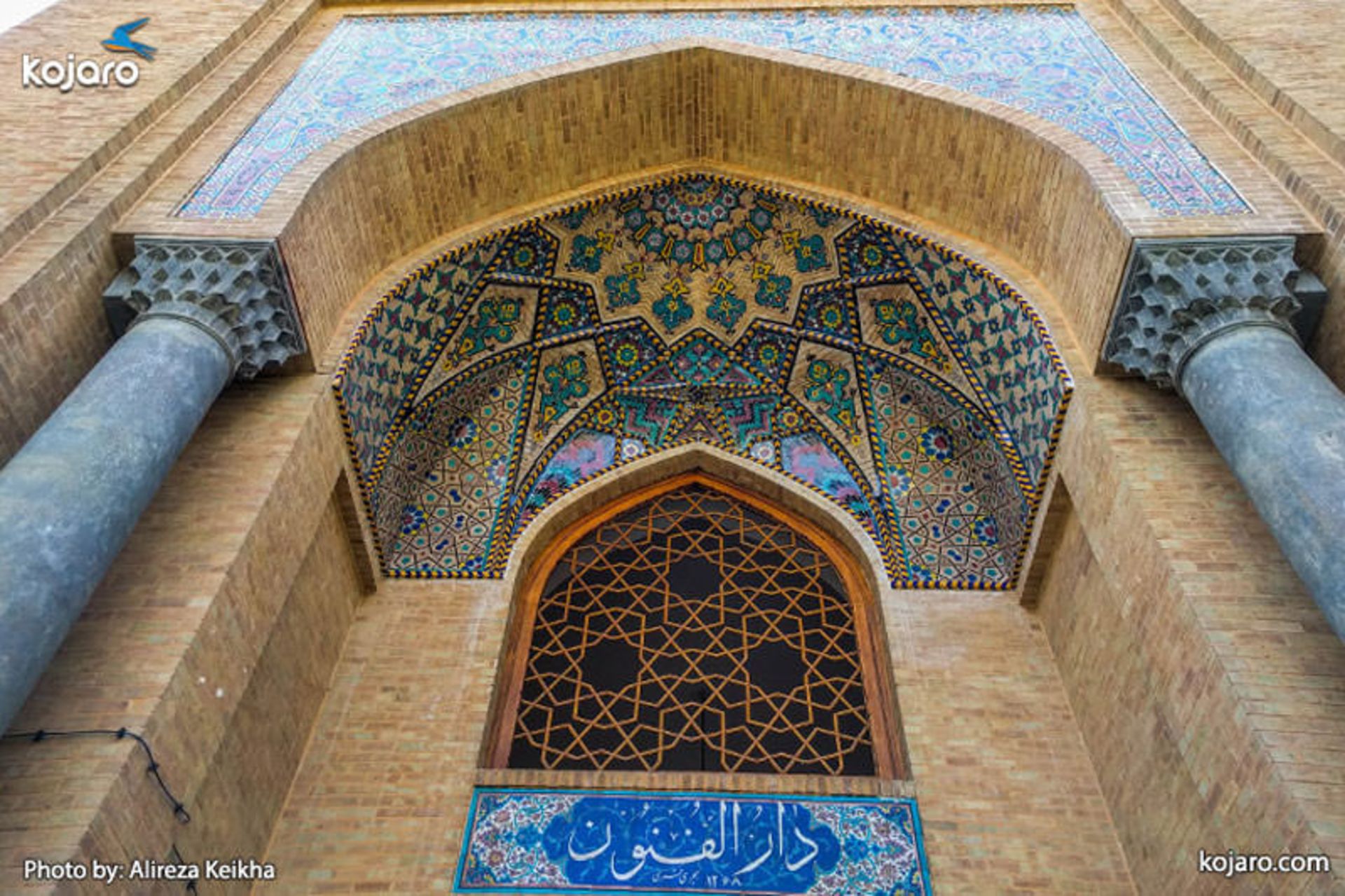 دارالفنون