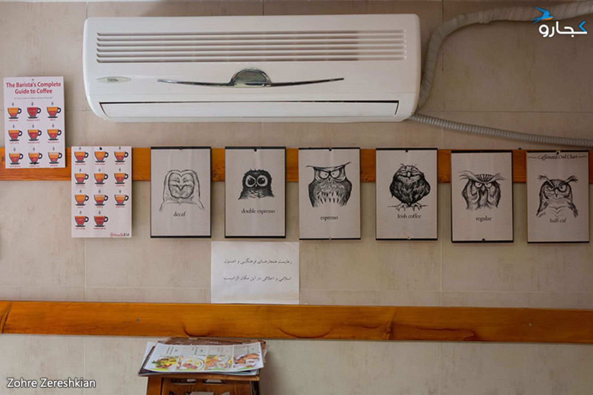 کافه موگه کرمانشاه