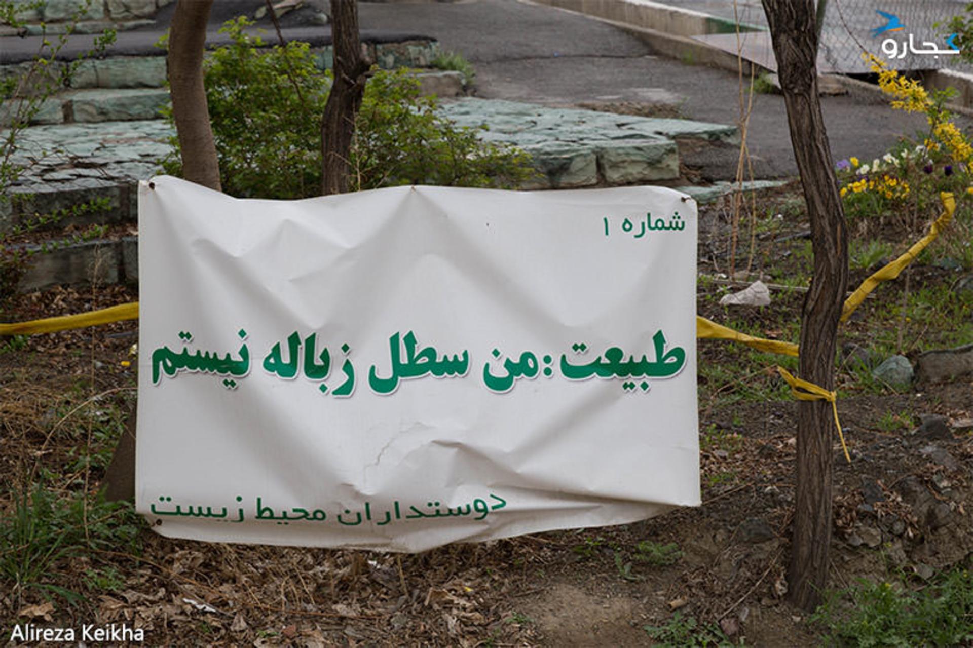 بام کرج