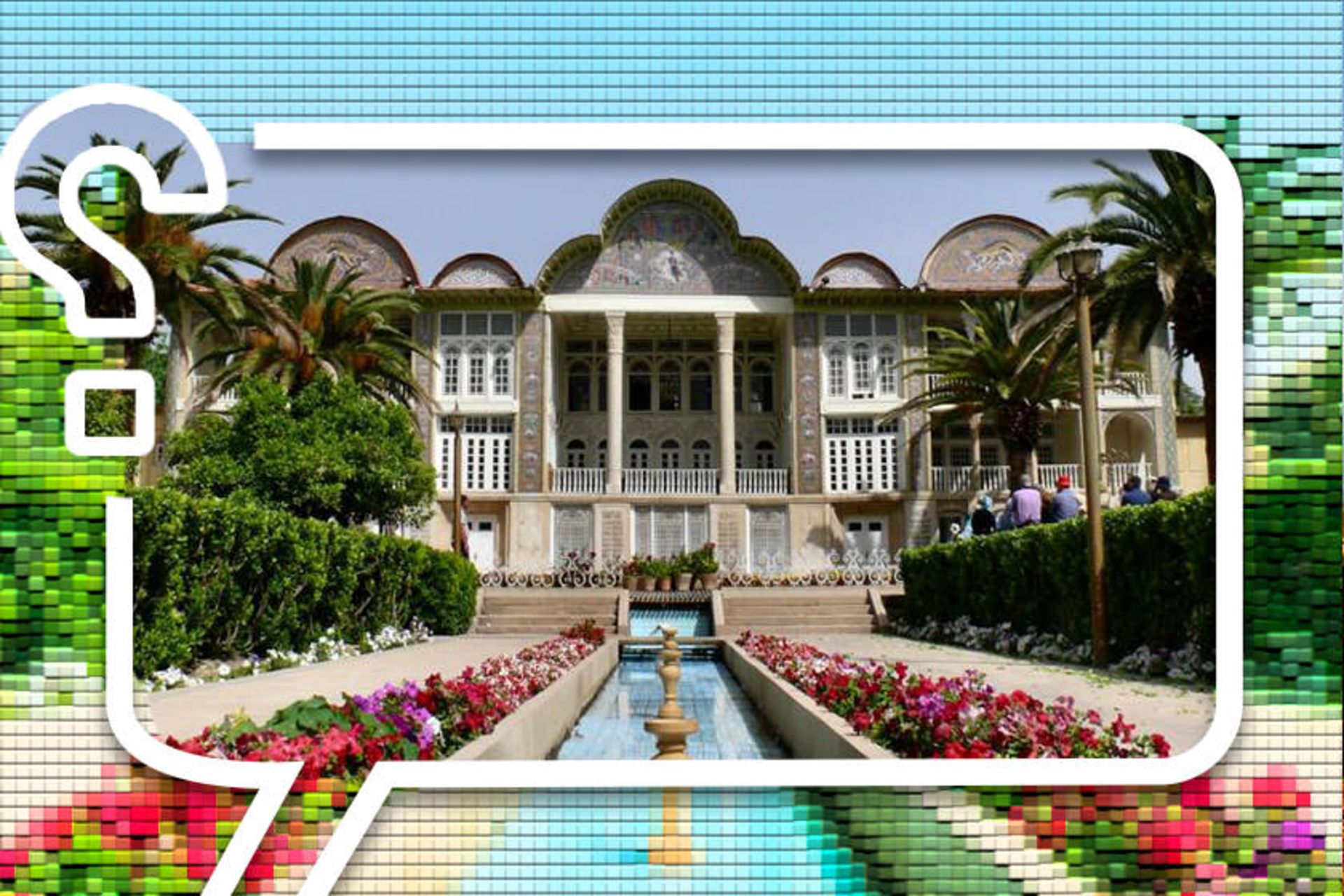 نظرسنجی