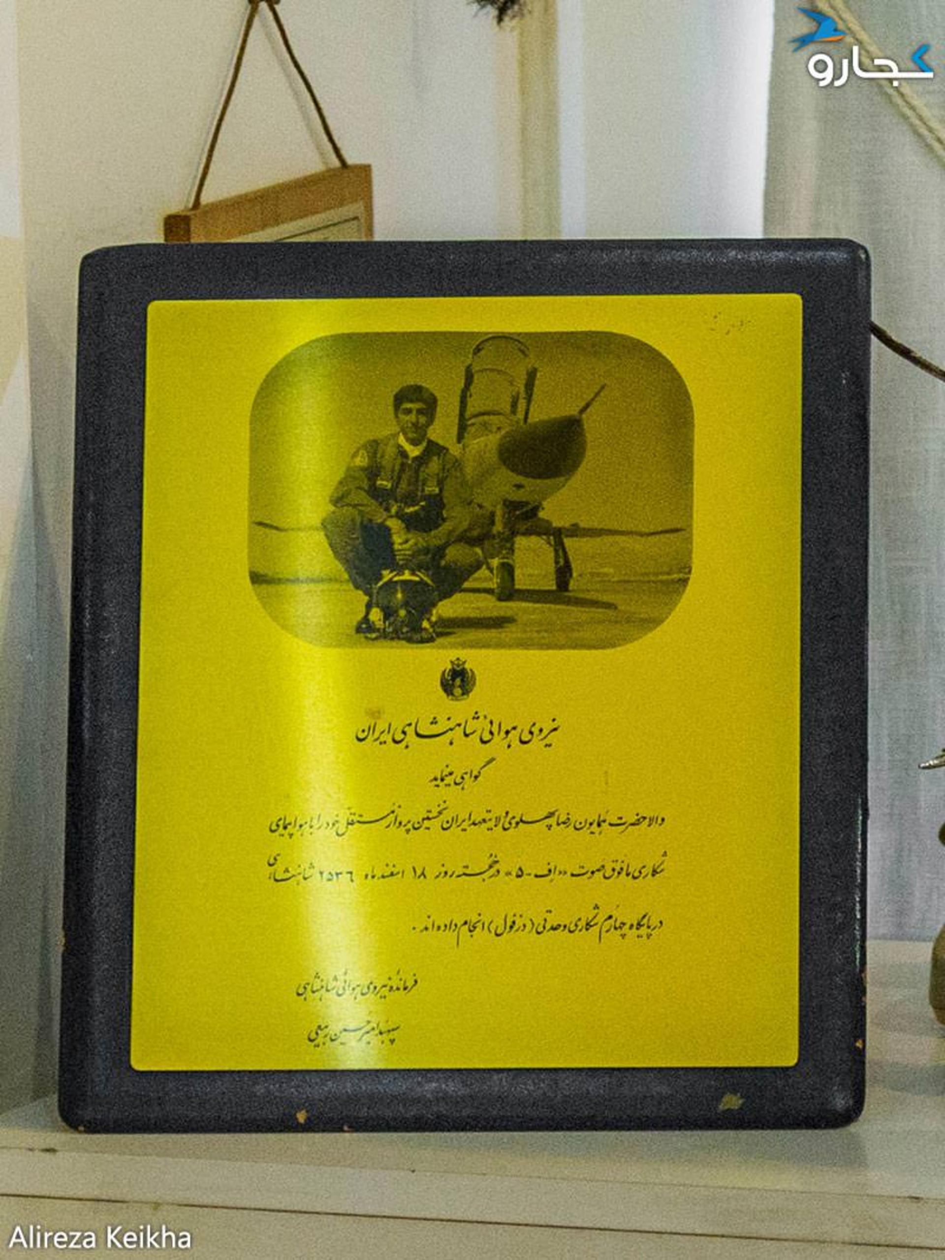 اتاق مطالعه کوشک احمدشاهی