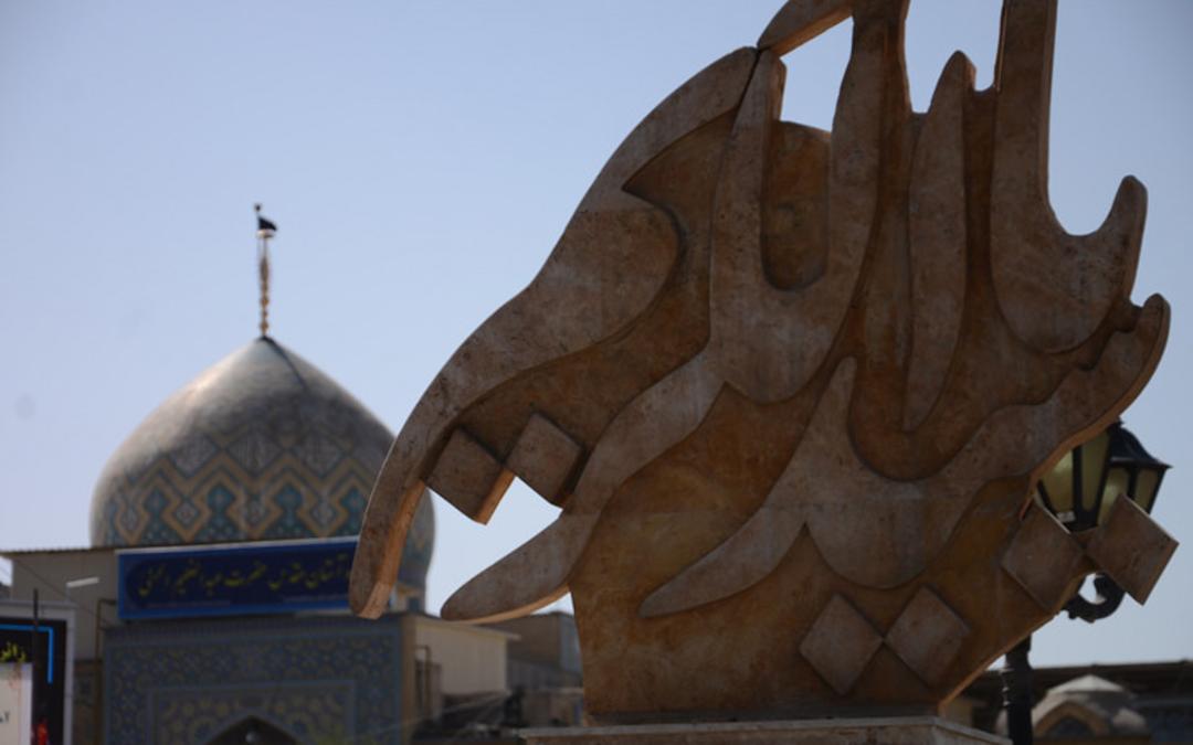حرم عبدالعظیم حسنی (ع) 
