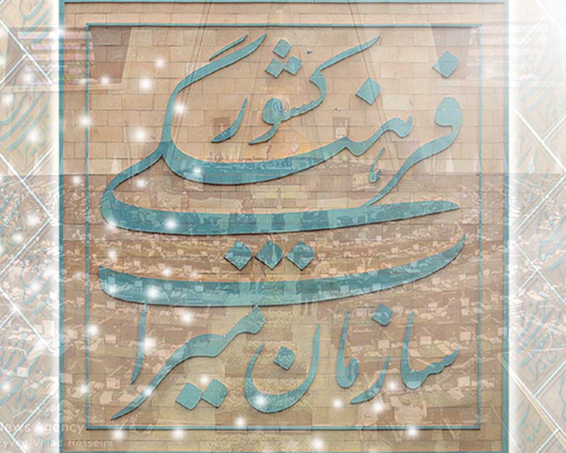 میراث فرهنگی
