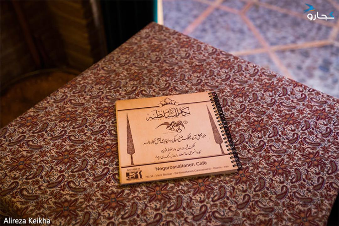 کافه نگارالسلطنه - قزوین